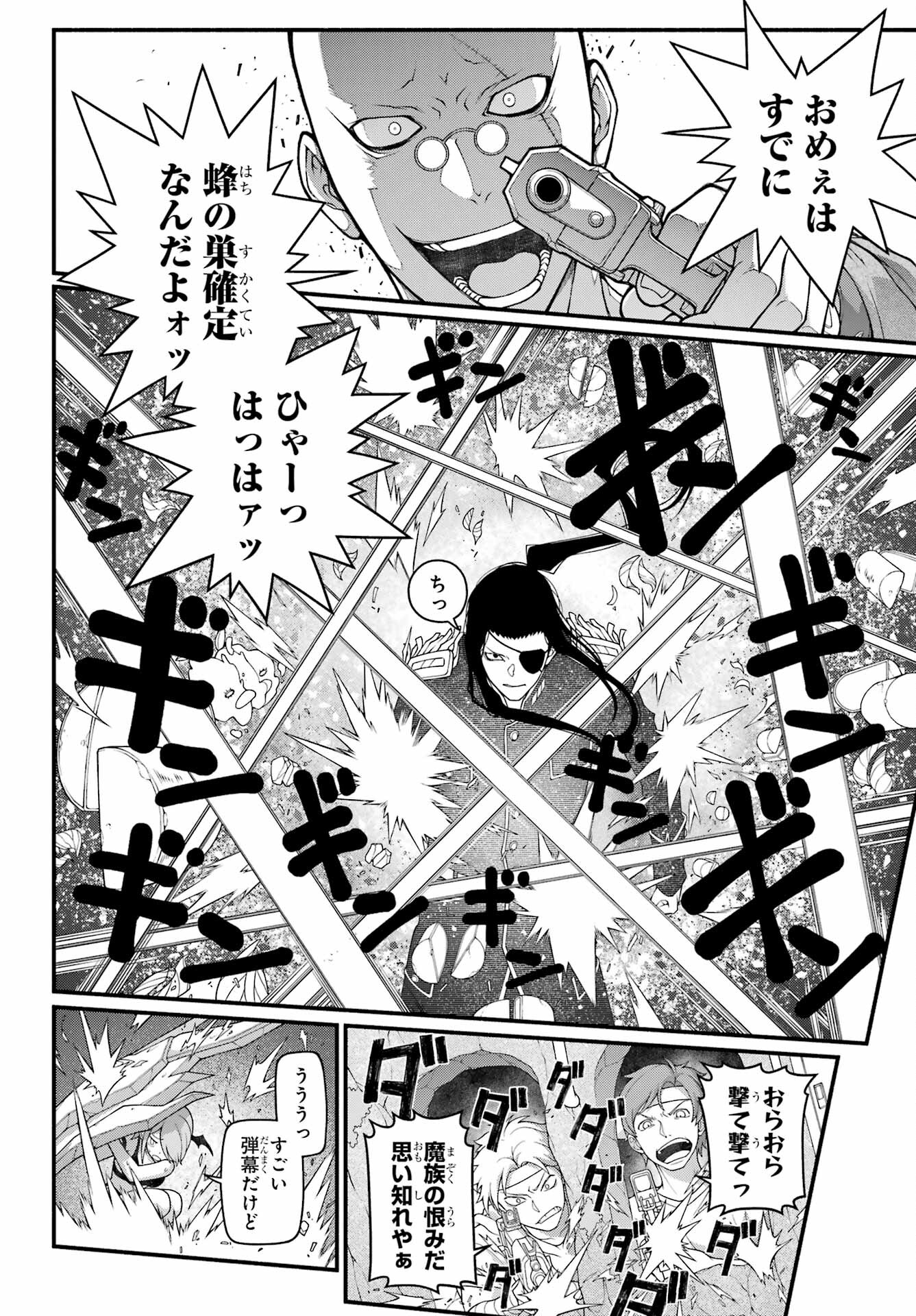 Kumichou no Musume wa Isekai de Saikyou no Kumi wo Tsukuru tame Gokudou Musou Hajimemashita Chap 8 - Pic 18