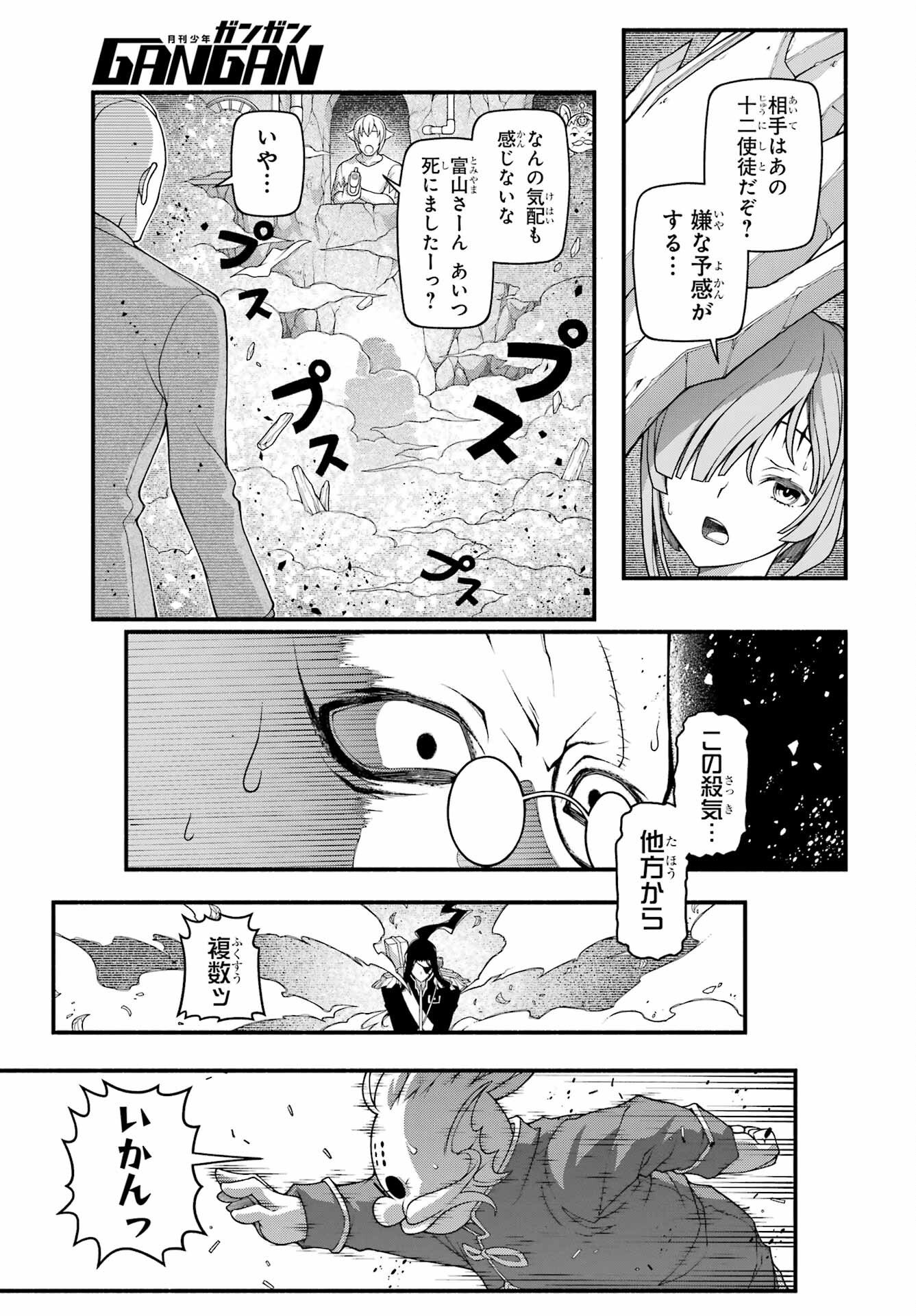 Kumichou no Musume wa Isekai de Saikyou no Kumi wo Tsukuru tame Gokudou Musou Hajimemashita Chap 8 - Pic 19