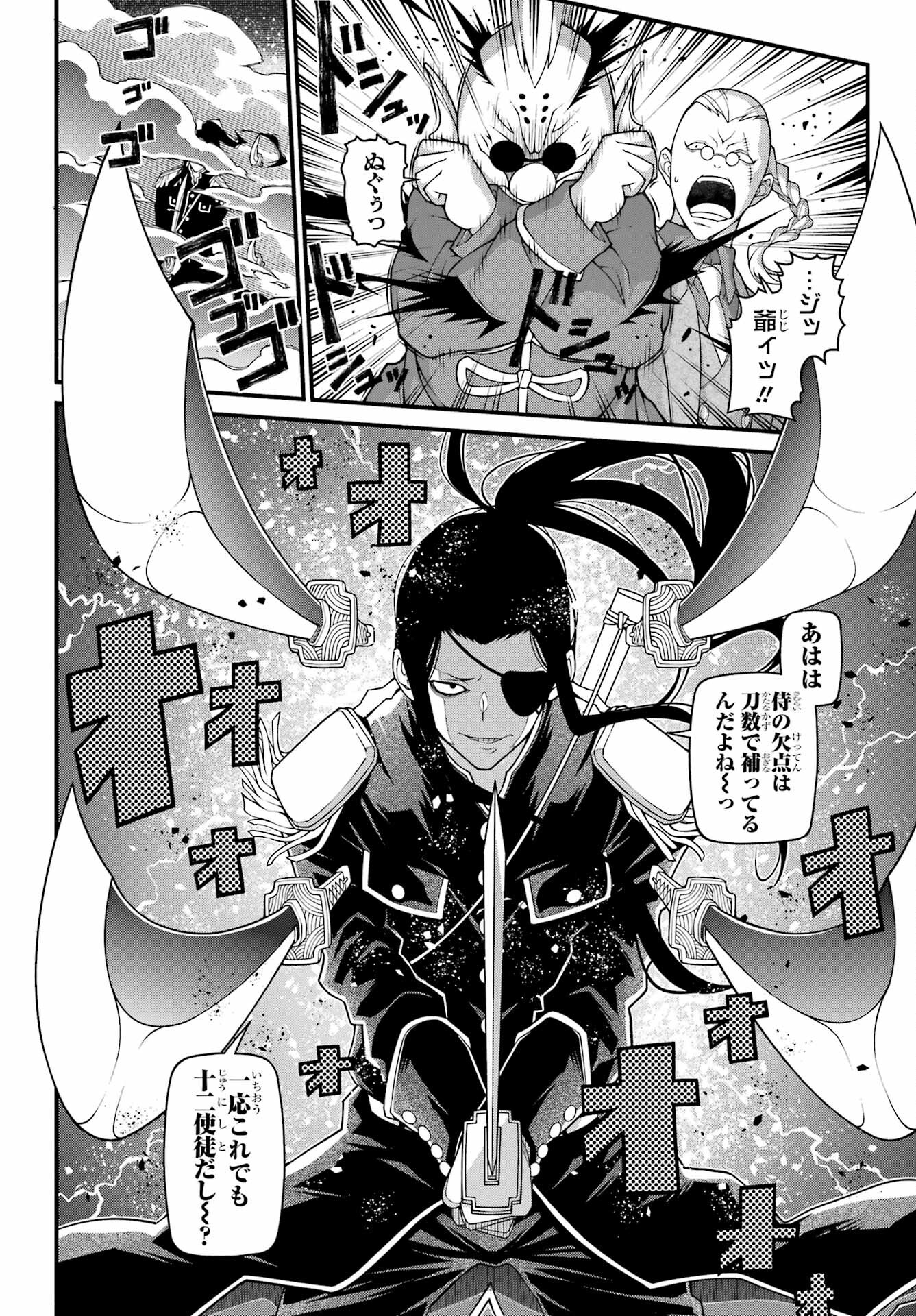 Kumichou no Musume wa Isekai de Saikyou no Kumi wo Tsukuru tame Gokudou Musou Hajimemashita Chap 8 - Pic 20
