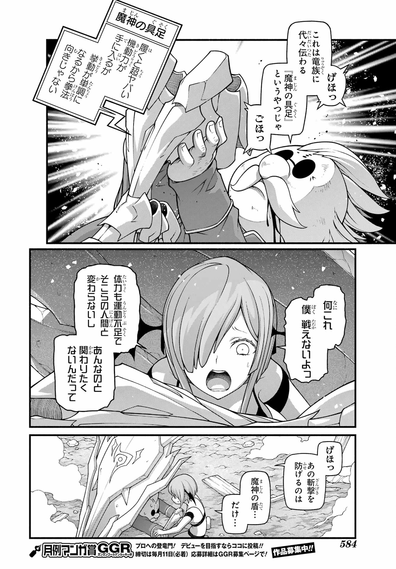 Kumichou no Musume wa Isekai de Saikyou no Kumi wo Tsukuru tame Gokudou Musou Hajimemashita Chap 8 - Pic 22