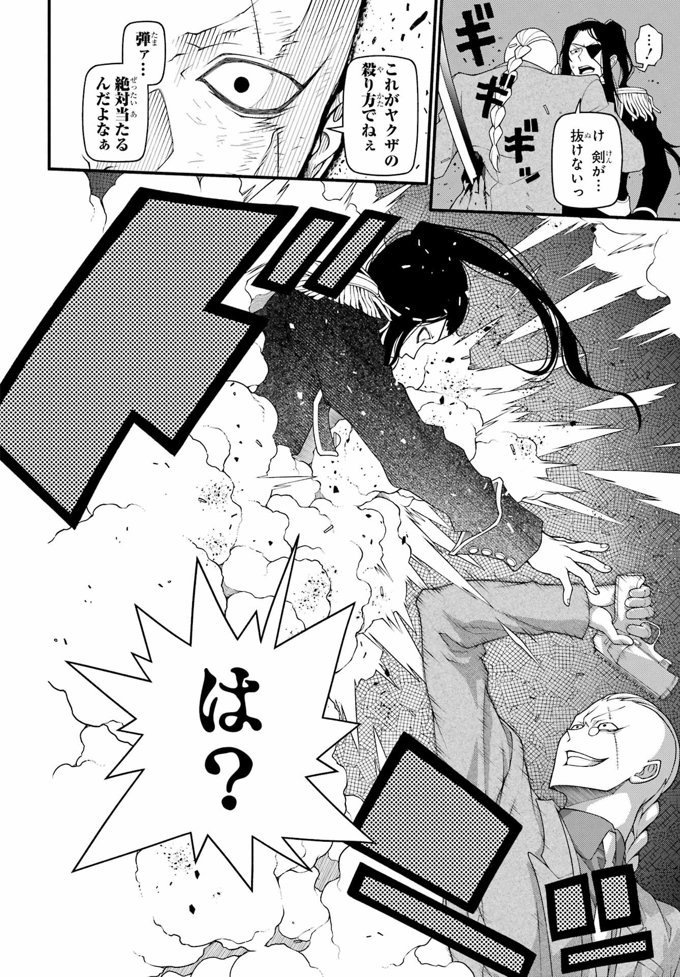 Kumichou no Musume wa Isekai de Saikyou no Kumi wo Tsukuru tame Gokudou Musou Hajimemashita Chap 8 - Pic 24