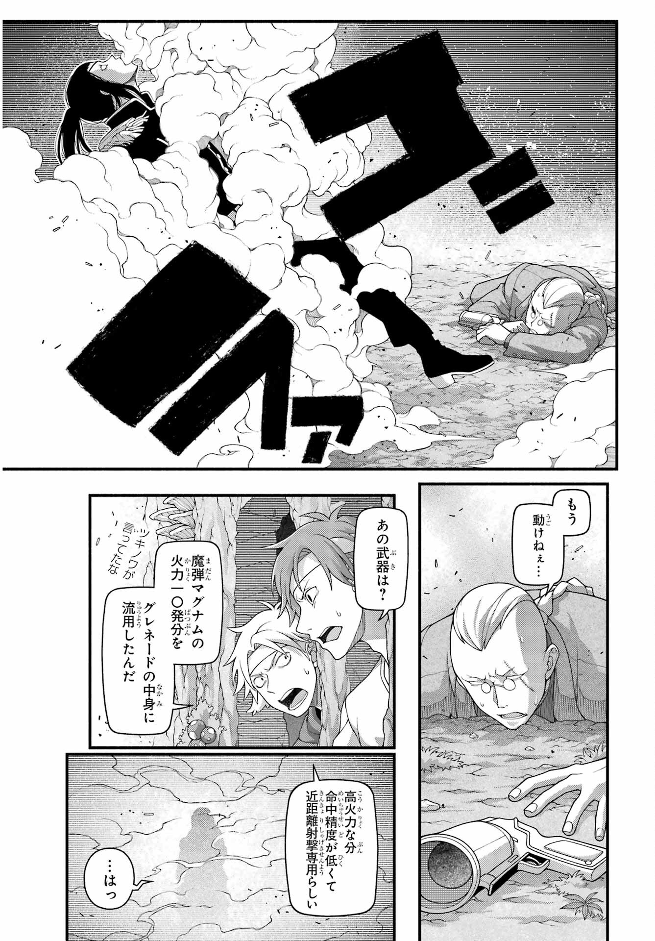 Kumichou no Musume wa Isekai de Saikyou no Kumi wo Tsukuru tame Gokudou Musou Hajimemashita Chap 8 - Pic 25