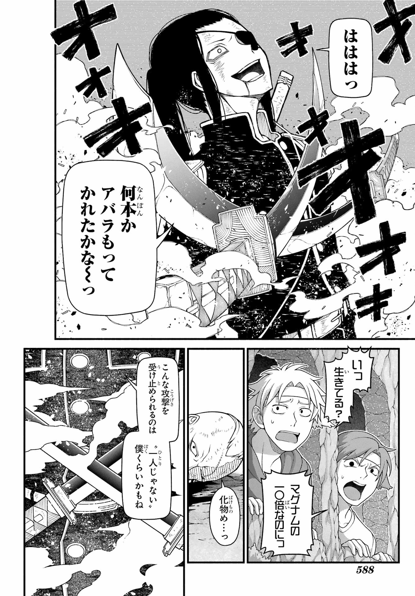 Kumichou no Musume wa Isekai de Saikyou no Kumi wo Tsukuru tame Gokudou Musou Hajimemashita Chap 8 - Pic 26