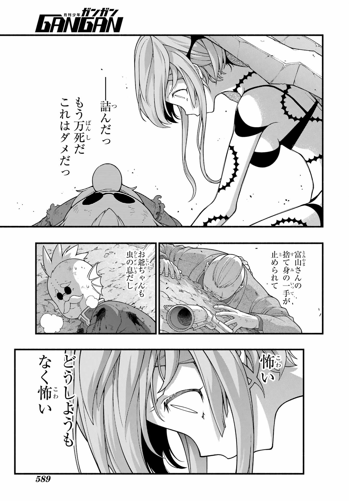 Kumichou no Musume wa Isekai de Saikyou no Kumi wo Tsukuru tame Gokudou Musou Hajimemashita Chap 8 - Pic 27
