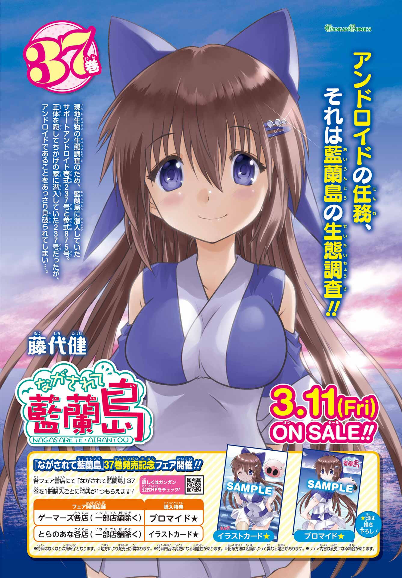 Read NAGASARETE AIRANTOU Chapter 239 [High Quality / Full] - Page 2 - nicomanga.com