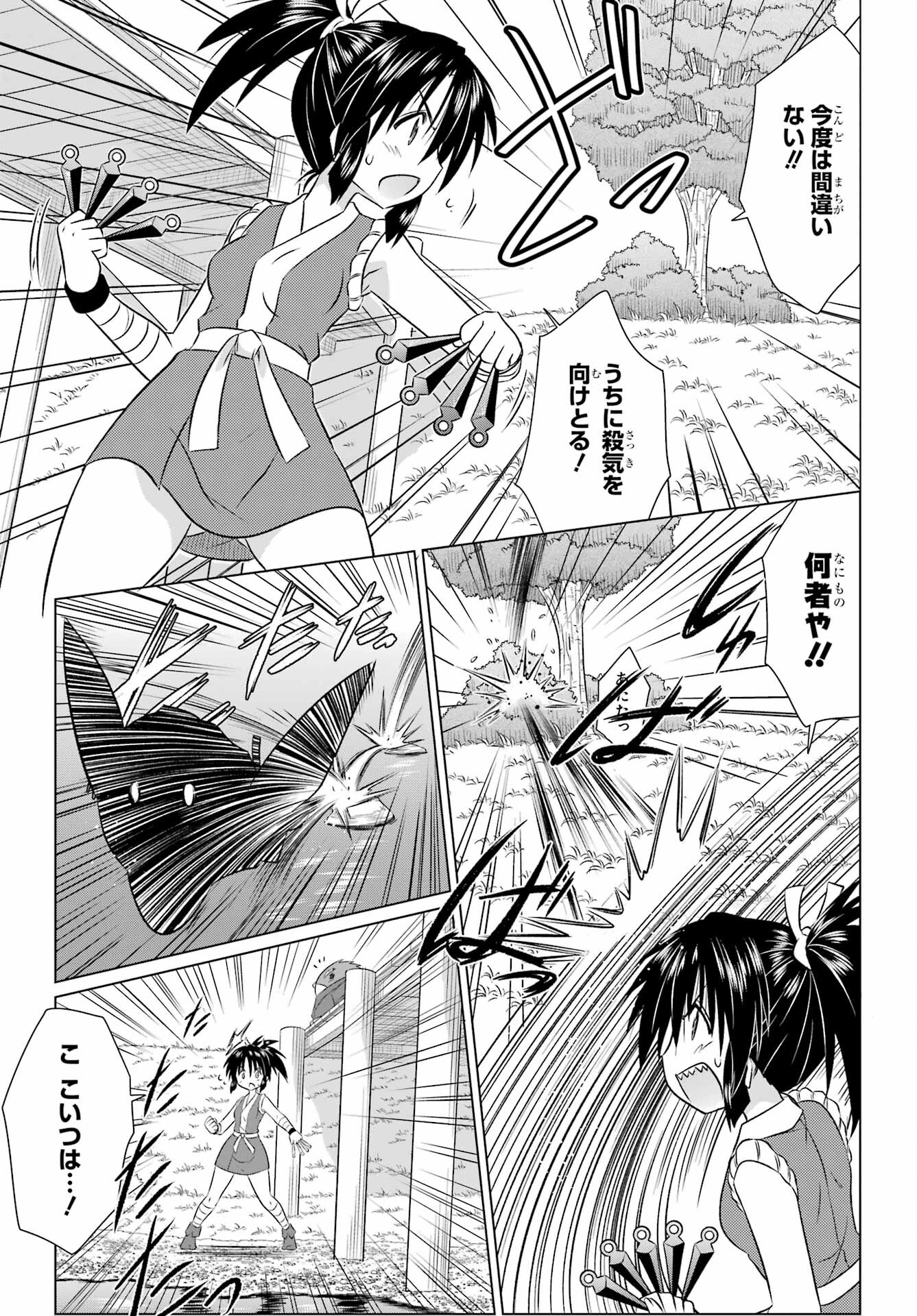 Read NAGASARETE AIRANTOU Chapter 239 [High Quality / Full] - Page 5 - nicomanga.com