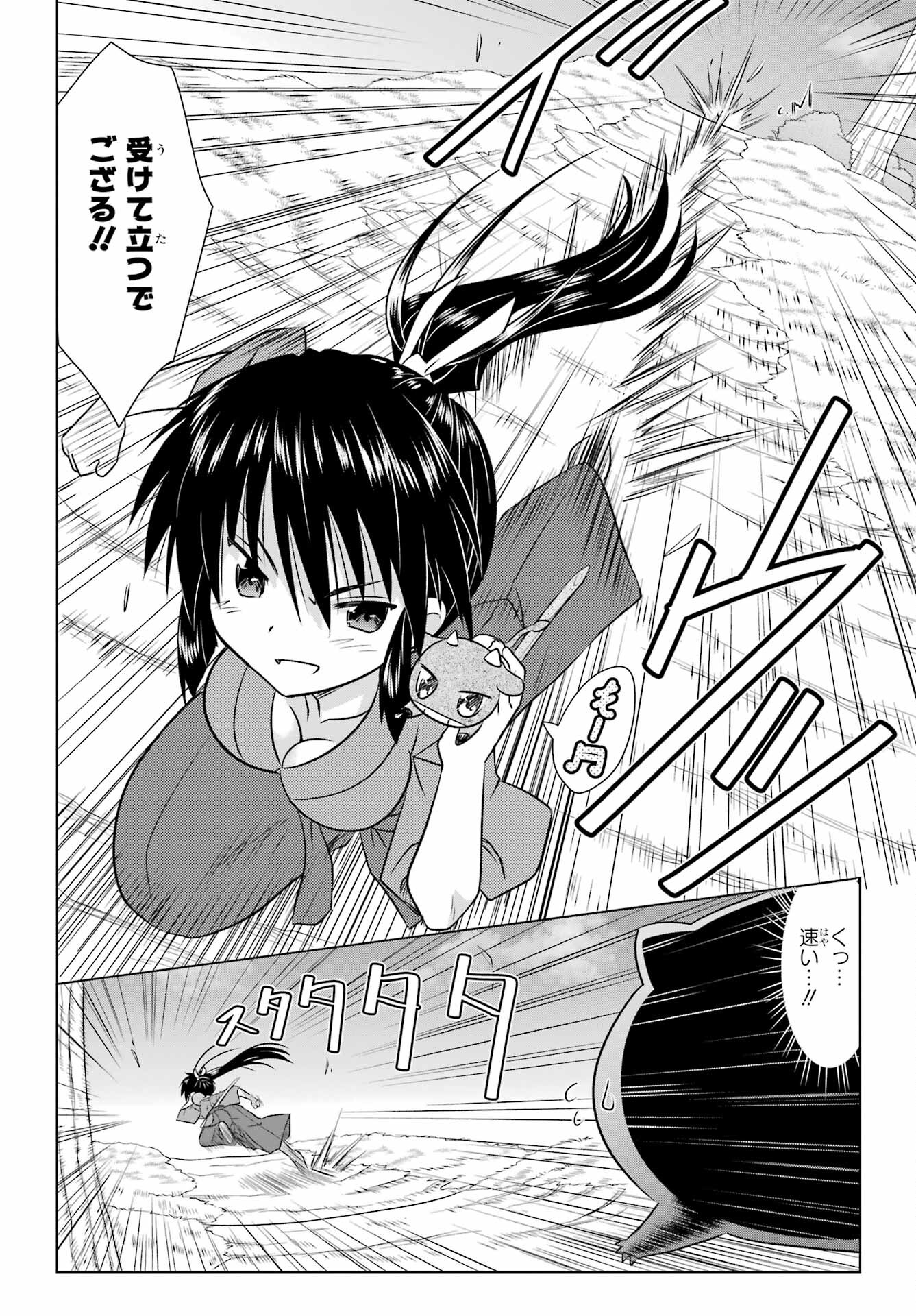 Read NAGASARETE AIRANTOU Chapter 239 [High Quality / Full] - Page 12 - nicomanga.com