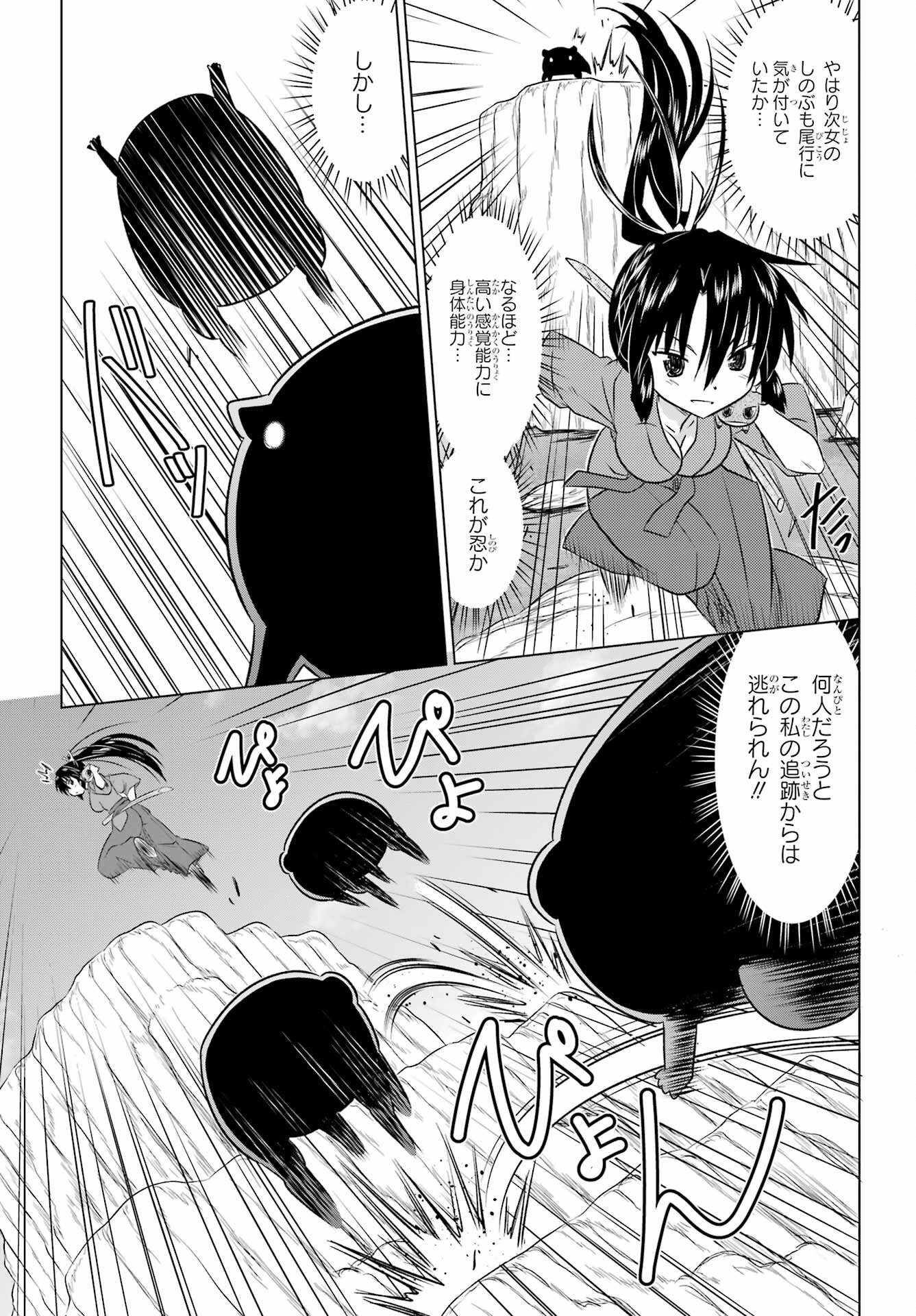 Read NAGASARETE AIRANTOU Chapter 239 [High Quality / Full] - Page 13 - nicomanga.com