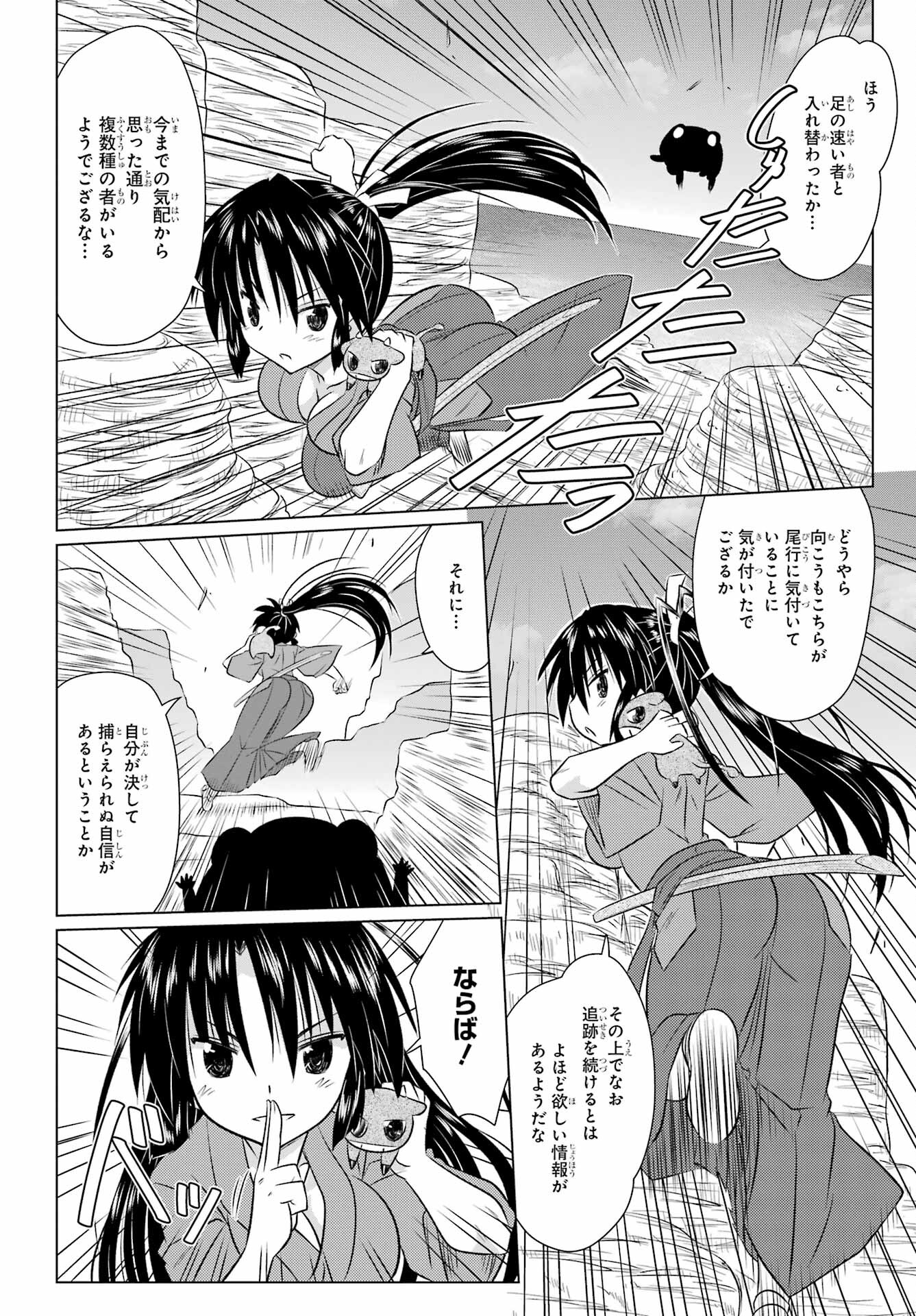 Read NAGASARETE AIRANTOU Chapter 239 [High Quality / Full] - Page 14 - nicomanga.com