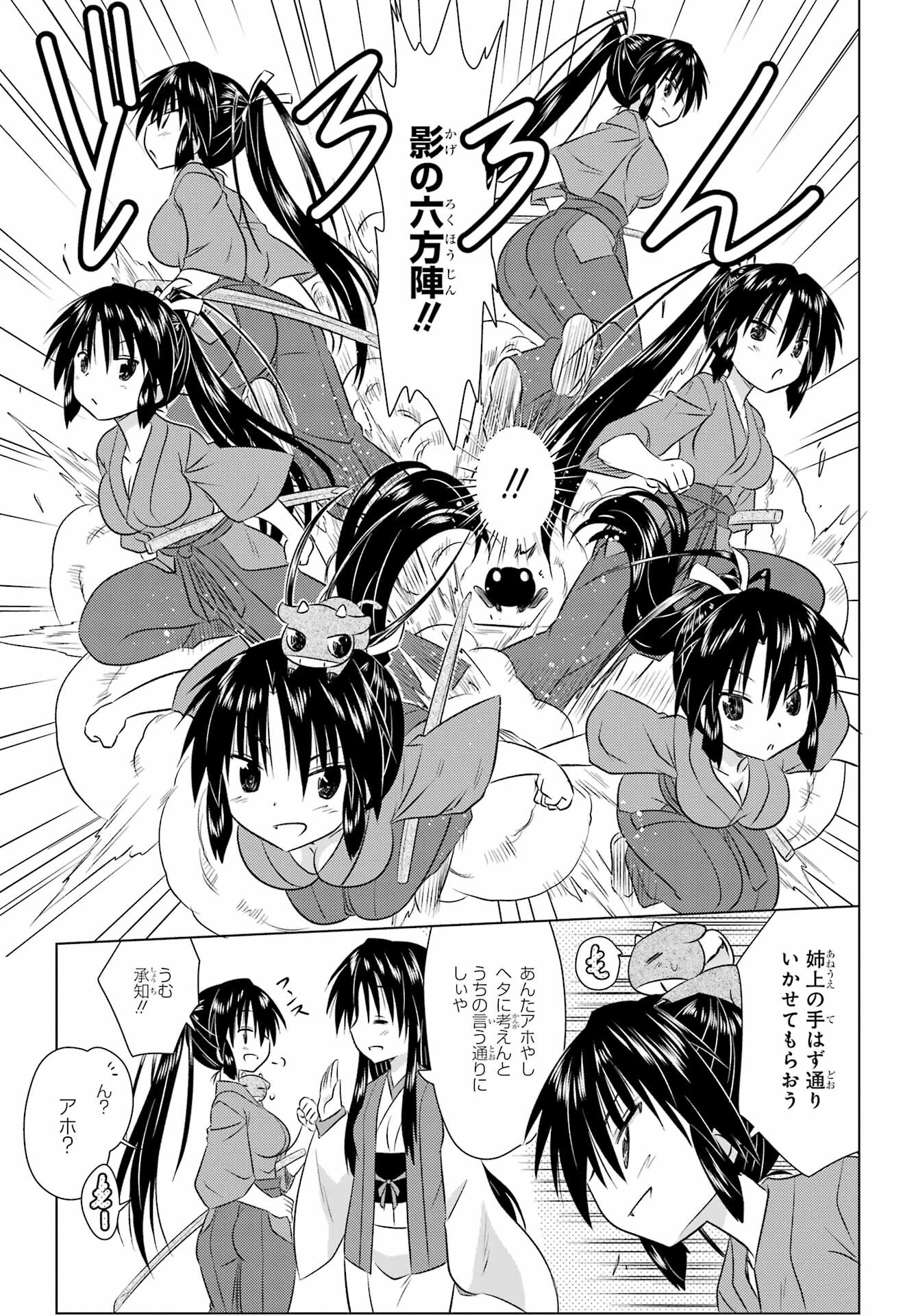 Read NAGASARETE AIRANTOU Chapter 239 [High Quality / Full] - Page 15 - nicomanga.com