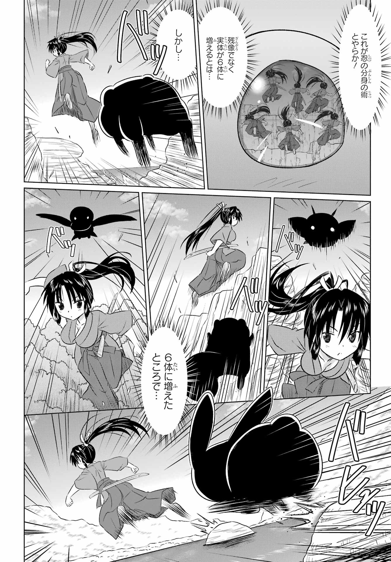 Read NAGASARETE AIRANTOU Chapter 239 [High Quality / Full] - Page 16 - nicomanga.com