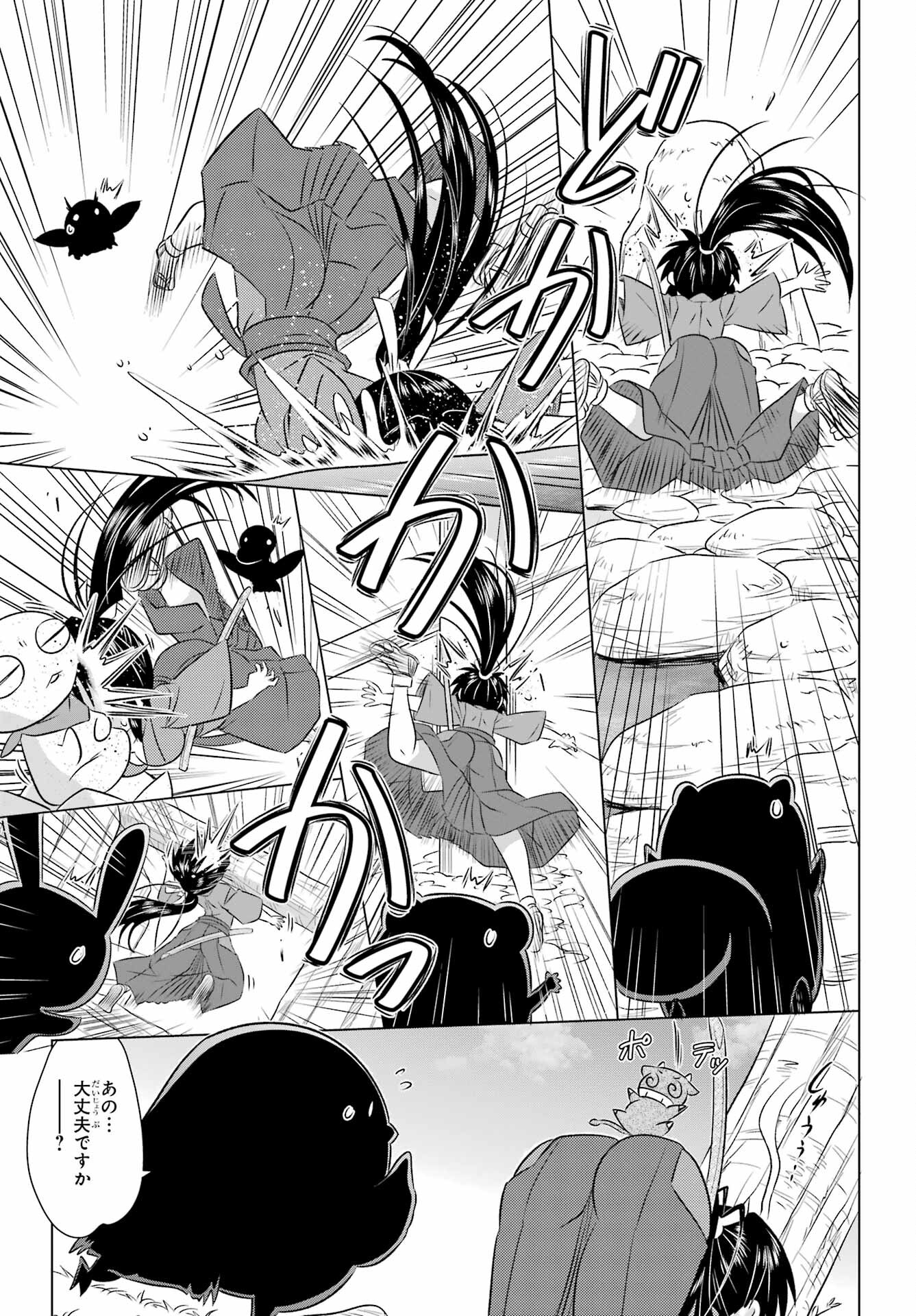 Read NAGASARETE AIRANTOU Chapter 239 [High Quality / Full] - Page 19 - nicomanga.com