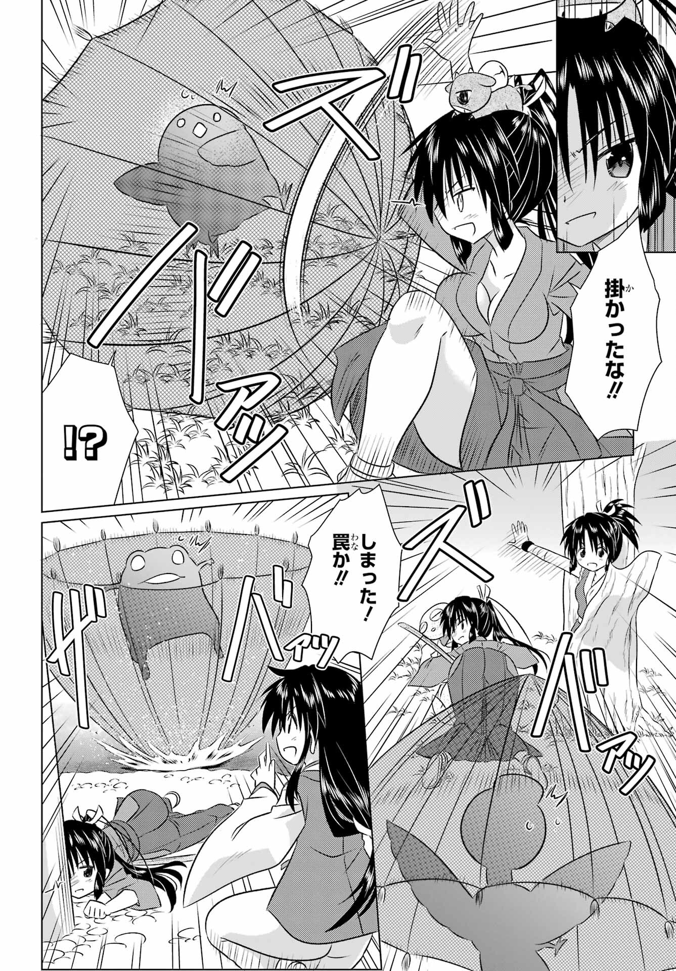 Read NAGASARETE AIRANTOU Chapter 239 [High Quality / Full] - Page 20 - nicomanga.com