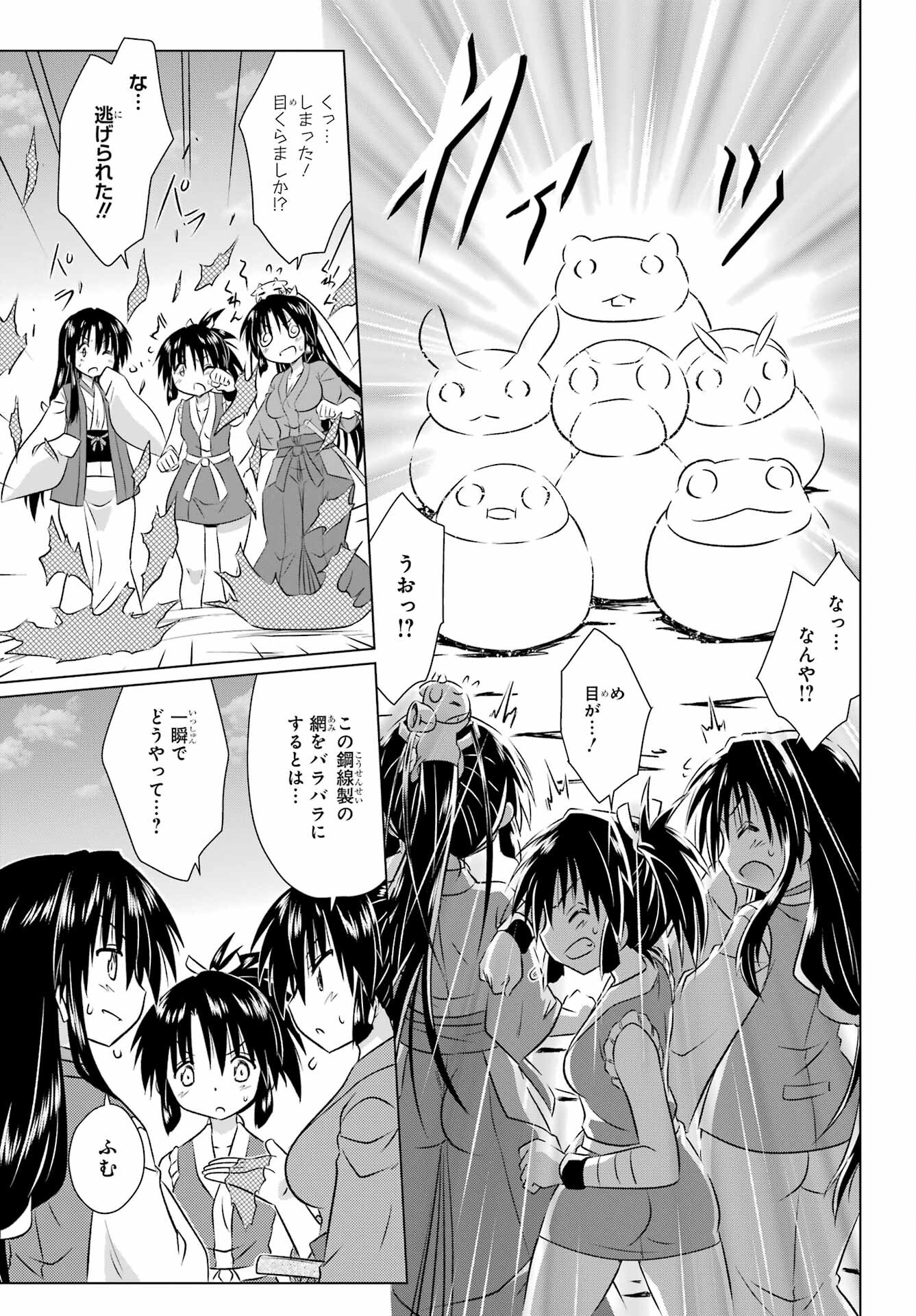 Read NAGASARETE AIRANTOU Chapter 239 [High Quality / Full] - Page 25 - nicomanga.com