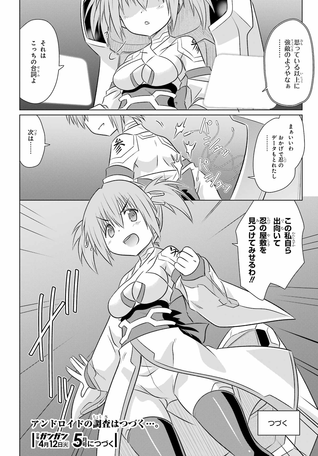 Read NAGASARETE AIRANTOU Chapter 239 [High Quality / Full] - Page 26 - nicomanga.com