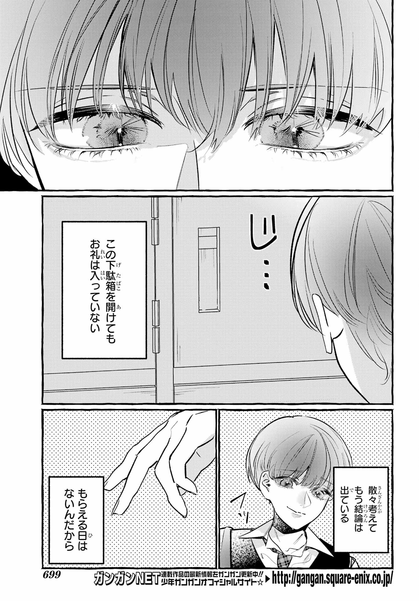 High School Girls Say Good Morning Too Chap 15 - Pic 3