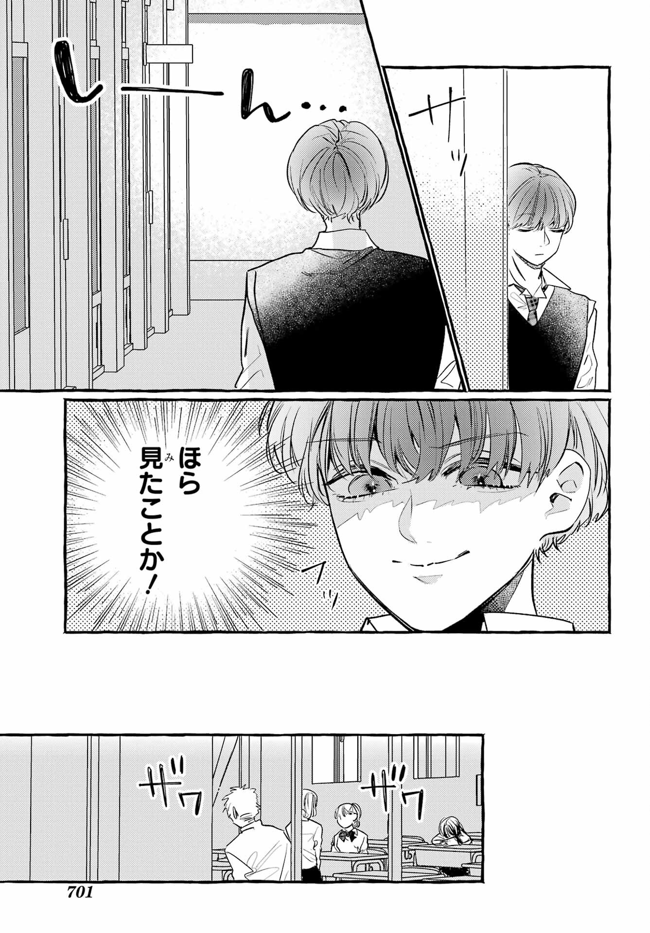 High School Girls Say Good Morning Too Chap 15 - Pic 5