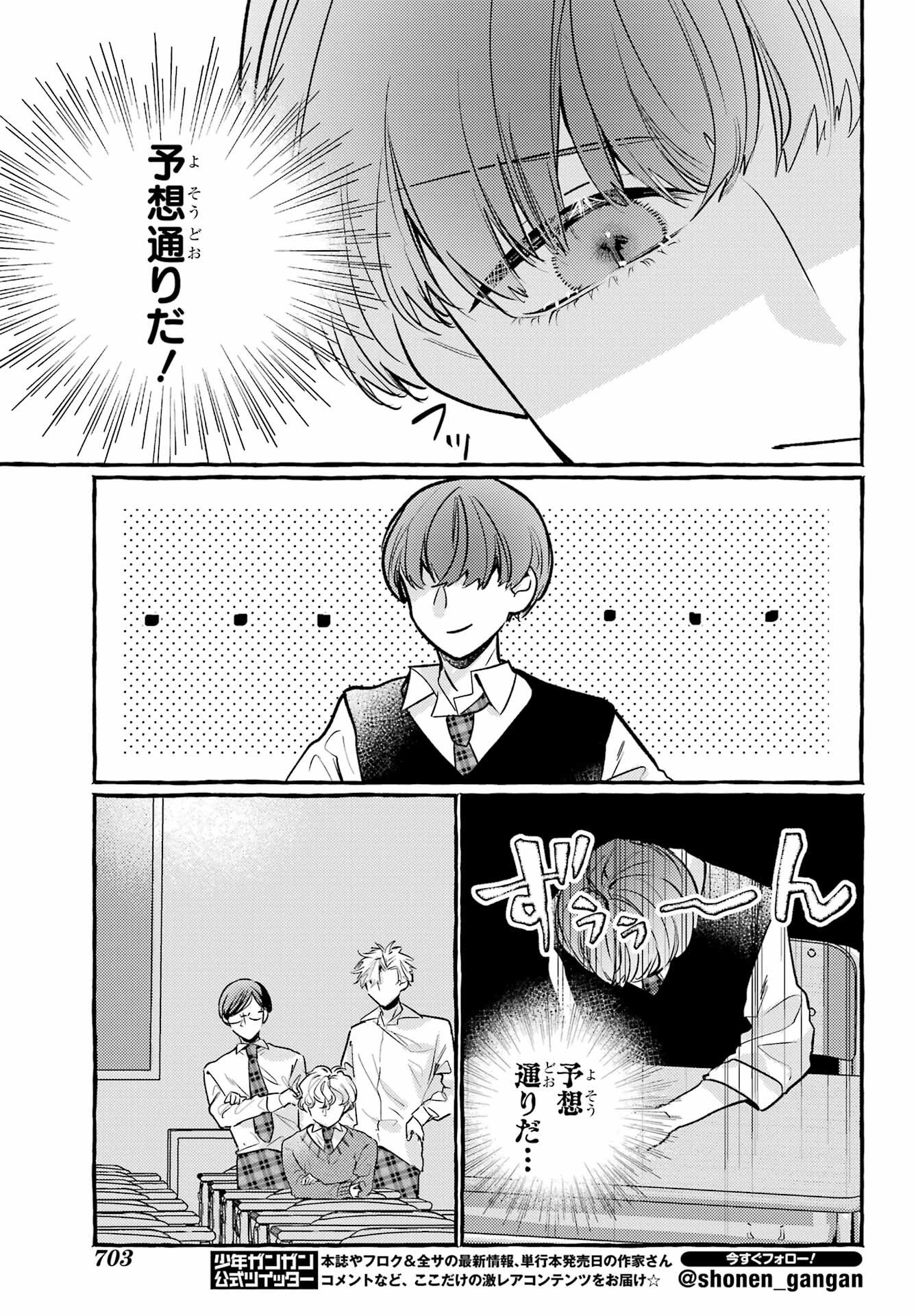 High School Girls Say Good Morning Too Chap 15 - Pic 7