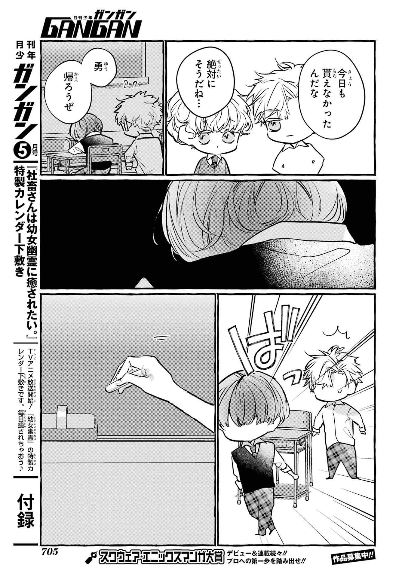 High School Girls Say Good Morning Too Chap 15 - Pic 9