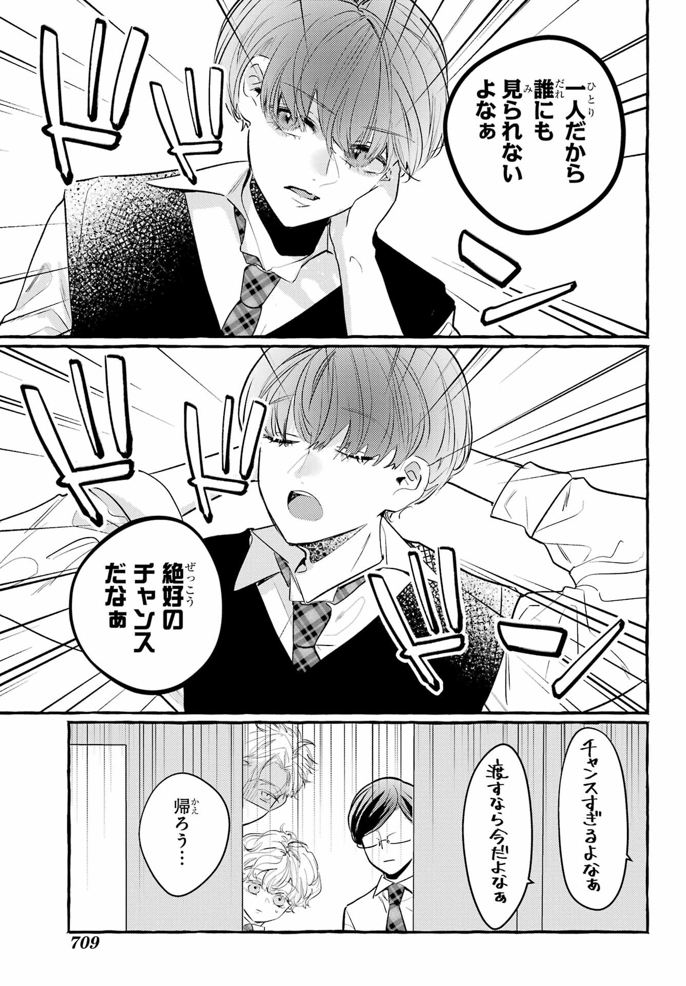 High School Girls Say Good Morning Too Chap 15 - Pic 13