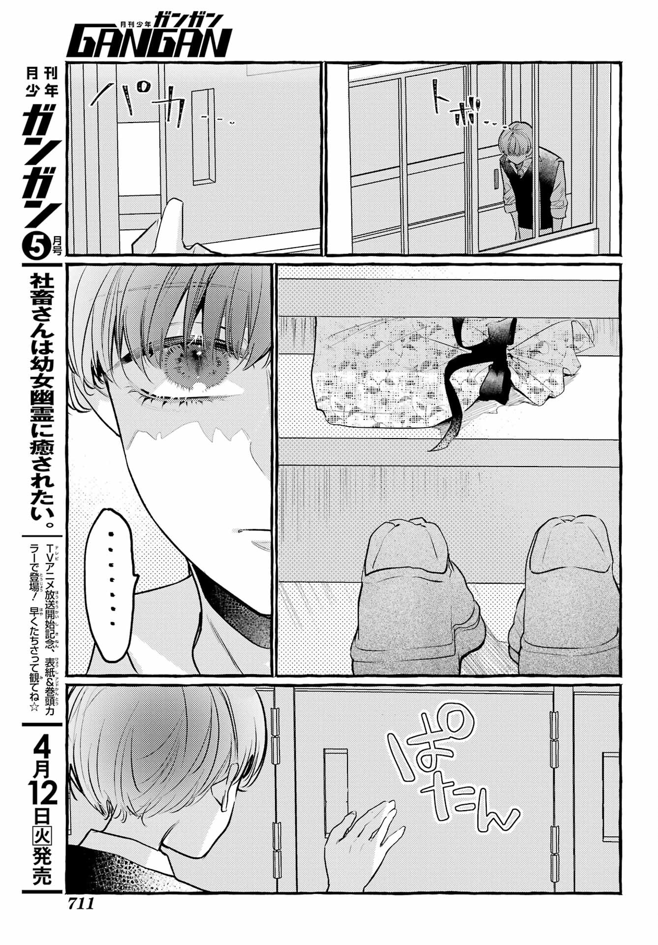 High School Girls Say Good Morning Too Chap 15 - Pic 15