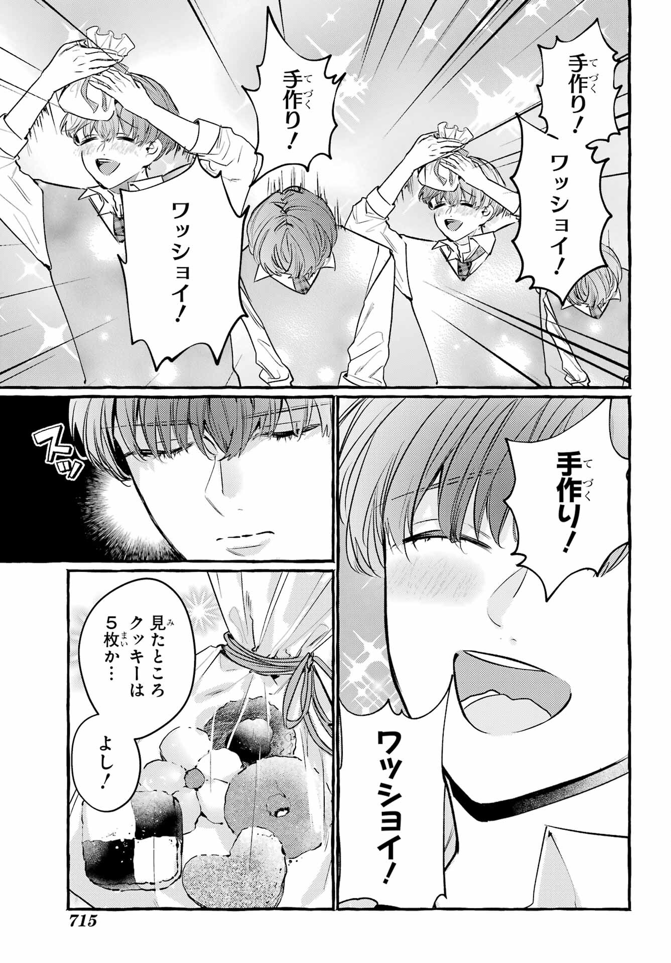 High School Girls Say Good Morning Too Chap 15 - Pic 19