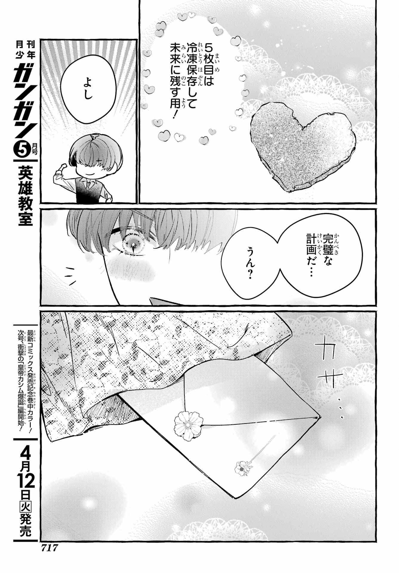 High School Girls Say Good Morning Too Chap 15 - Pic 21