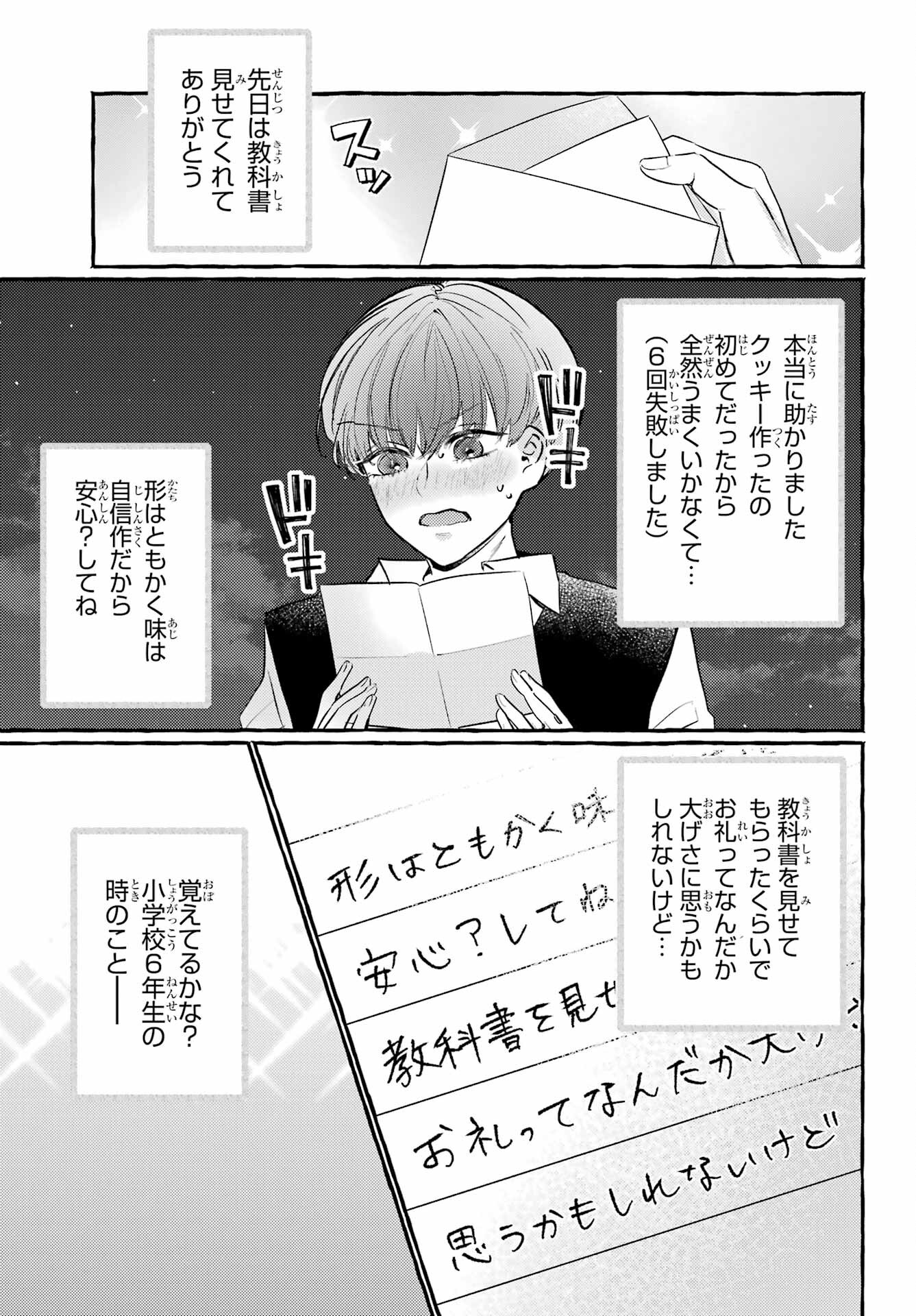High School Girls Say Good Morning Too Chap 15 - Pic 23