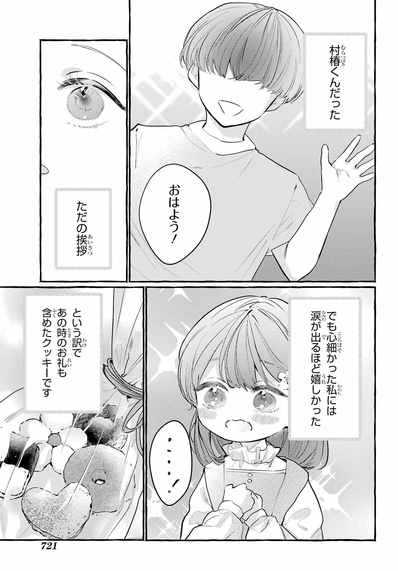 High School Girls Say Good Morning Too Chap 15 - Pic 25