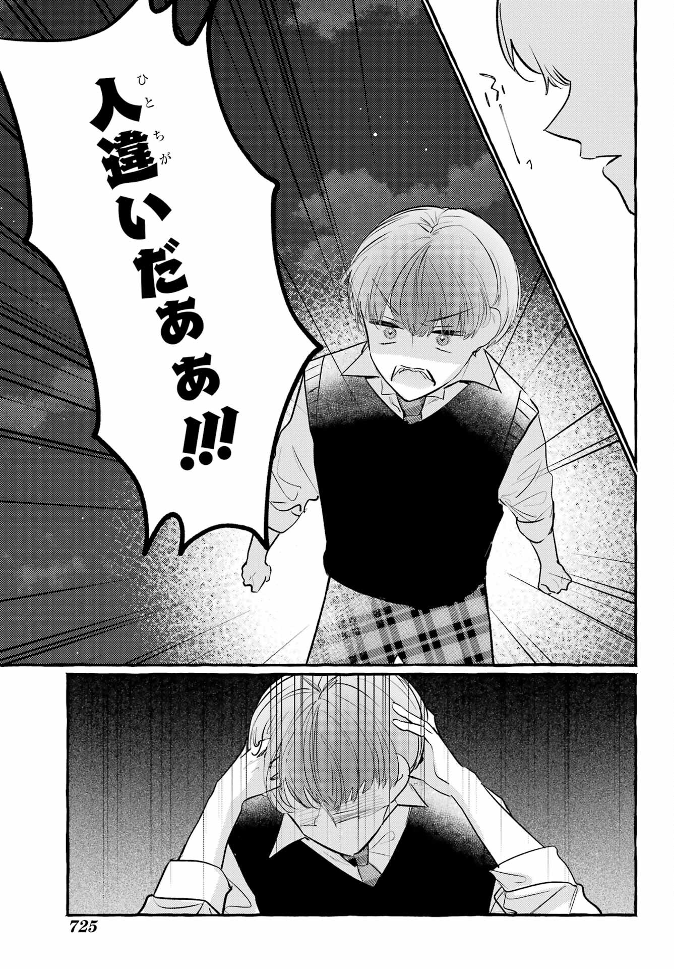 High School Girls Say Good Morning Too Chap 15 - Pic 29