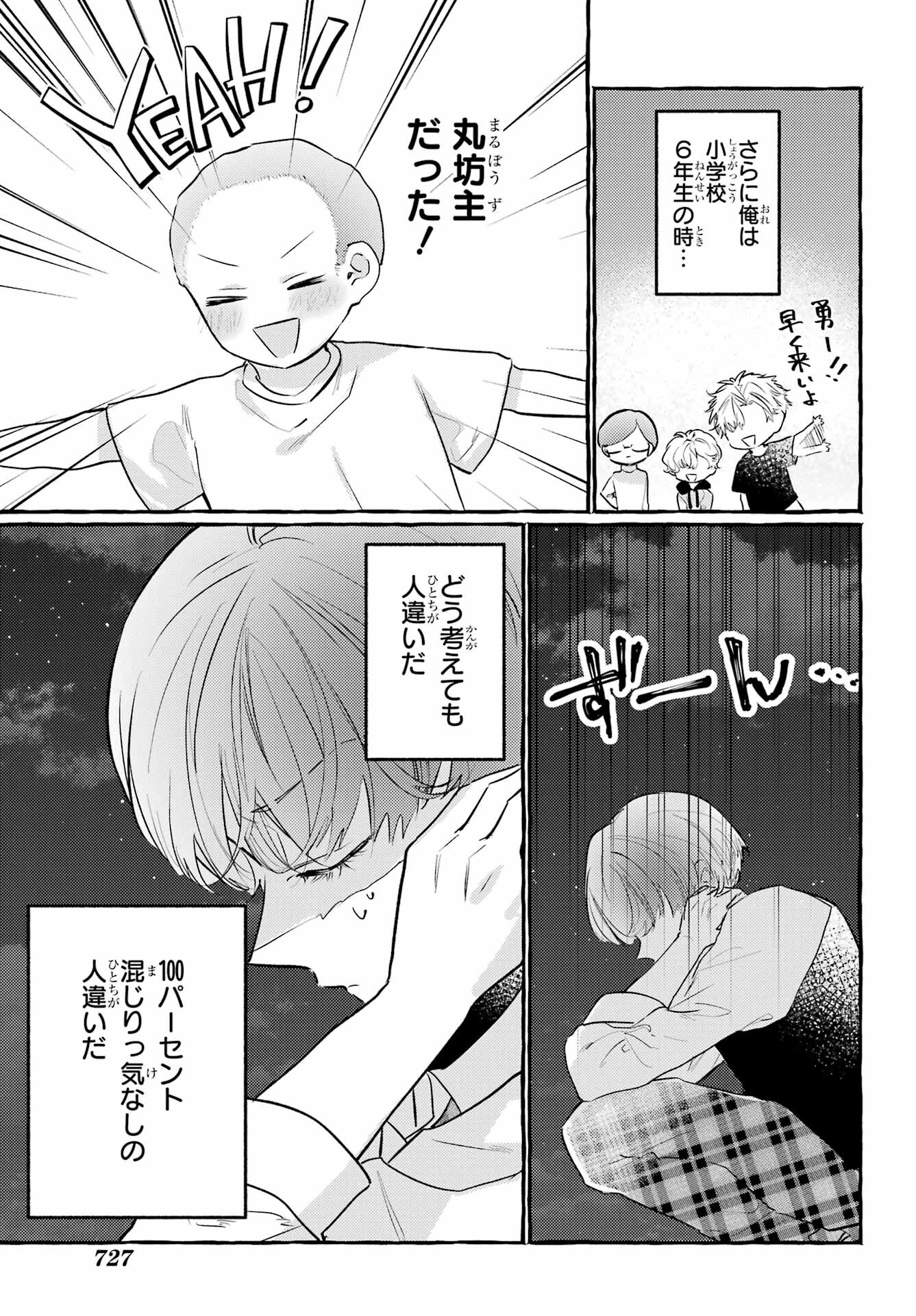 High School Girls Say Good Morning Too Chap 15 - Pic 31