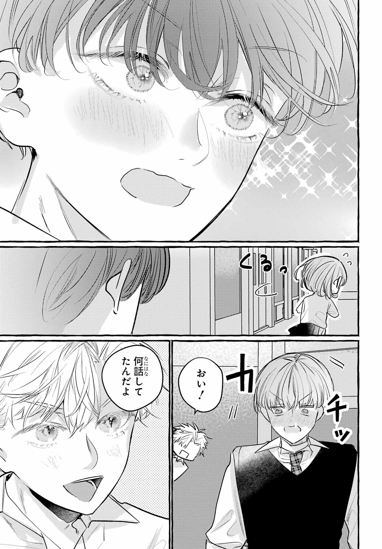 High School Girls Say Good Morning Too Chap 15 - Pic 41