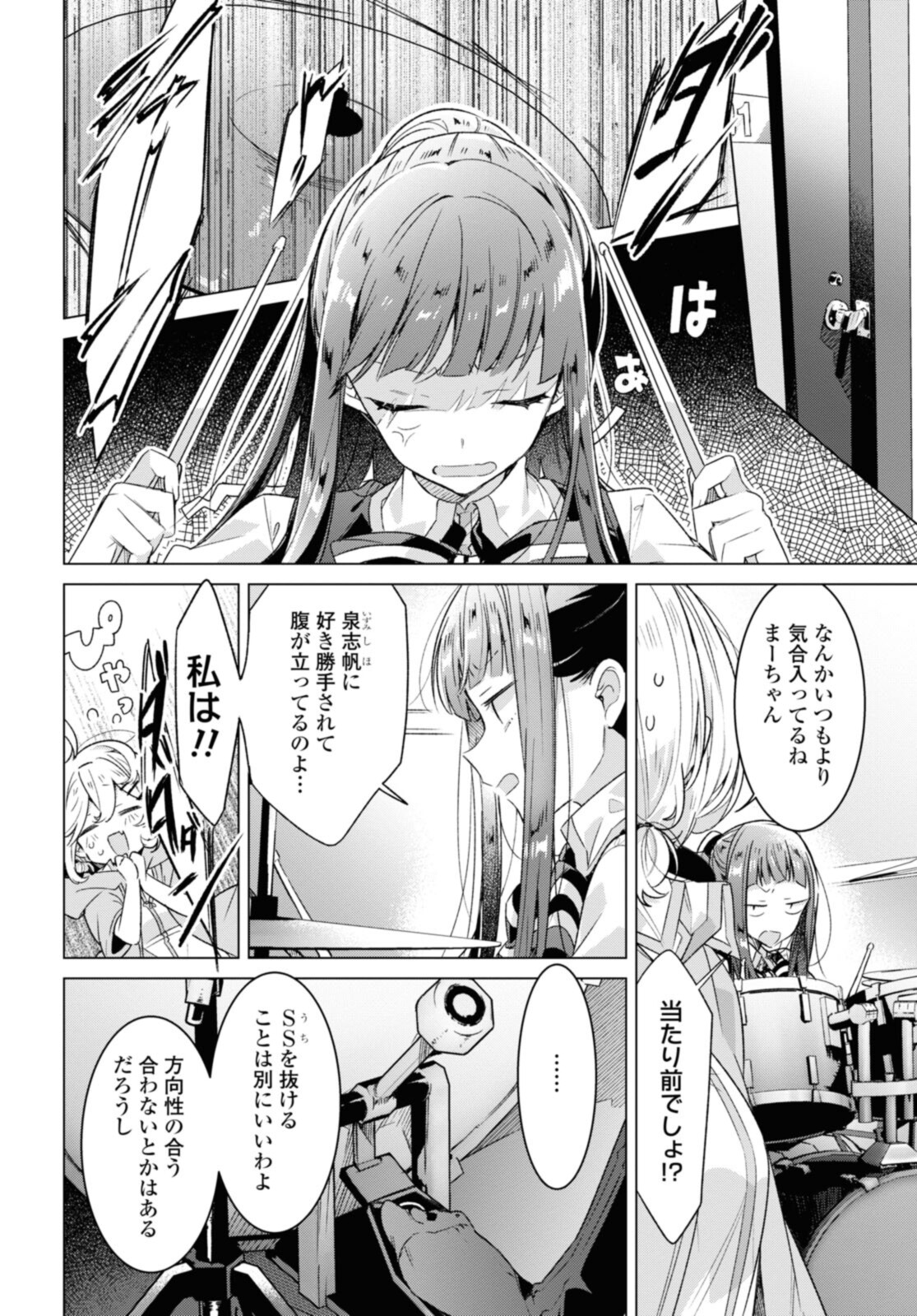 SASAYAKU YOU NI KOI O UTAU Chapter 28.1 page 2 - nihonkuni.com