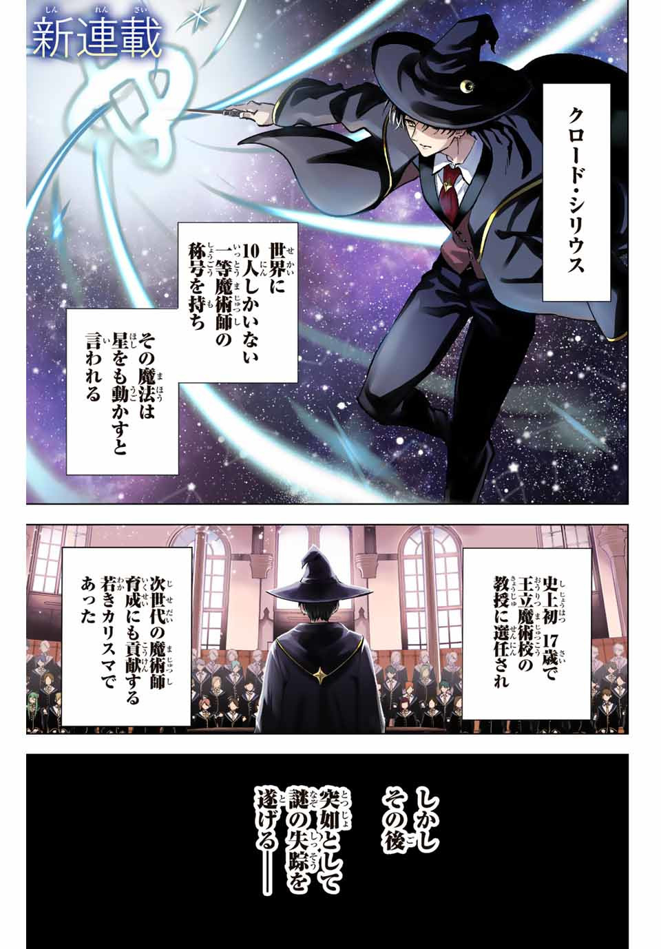 KURONEKO TO MAJOU NO KYOUSHITSU Chapter 1.1 page 2 - nihonkuni.com
