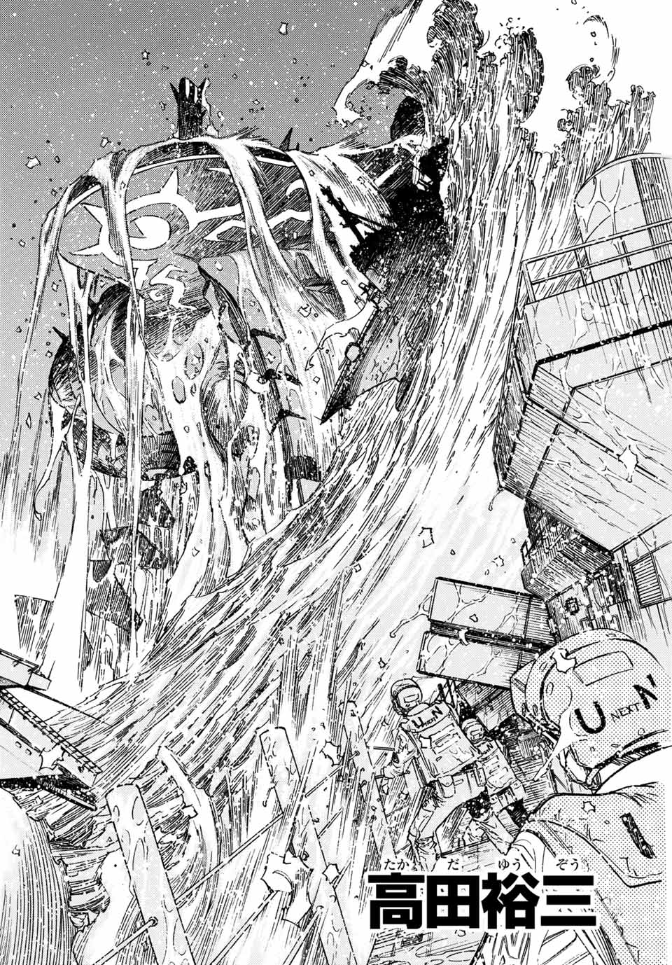 Read MUGOU NO SYNERGY Chapter 16 [High Quality / Full] - Page 2 - dark.nicomanga.com