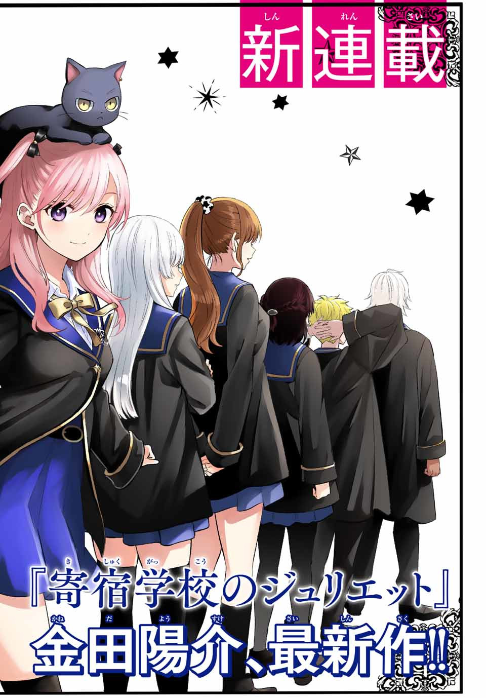 KURONEKO TO MAJOU NO KYOUSHITSU Chapter 1.1 page 3 - nihonkuni.com