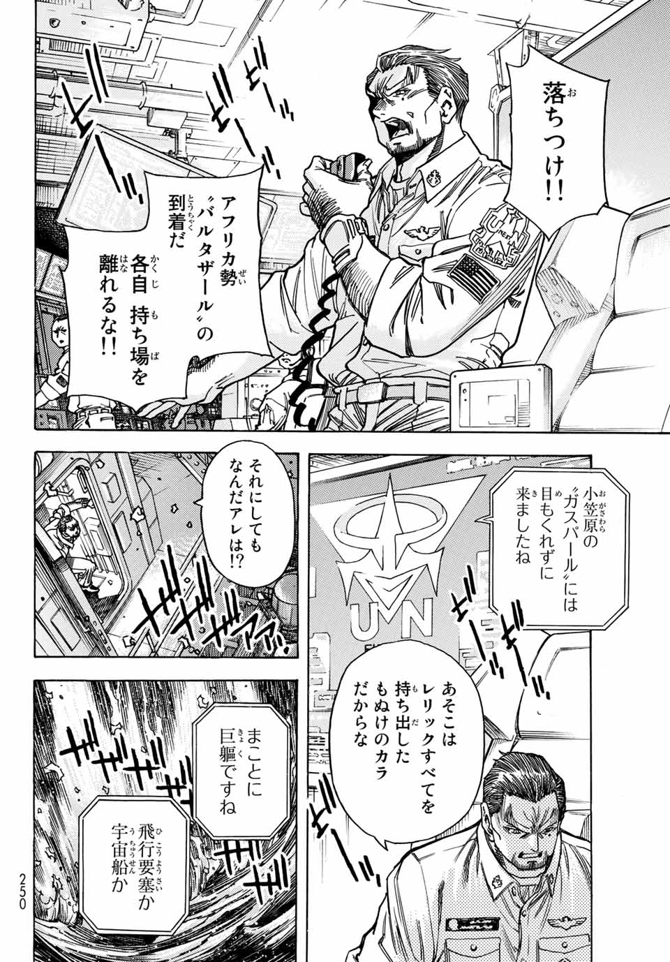Read MUGOU NO SYNERGY Chapter 16 [High Quality / Full] - Page 4 - dark.nicomanga.com