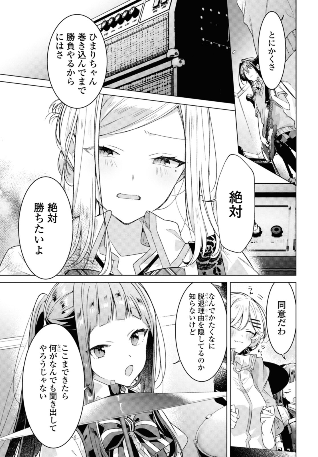SASAYAKU YOU NI KOI O UTAU Chapter 28.1 page 5 - nihonkuni.com
