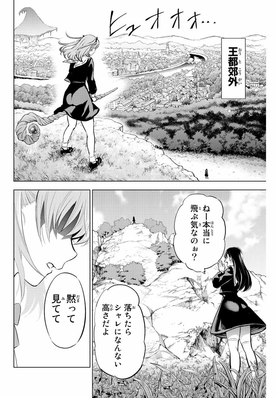 KURONEKO TO MAJOU NO KYOUSHITSU Chapter 1.1 page 5 - nihonkuni.com