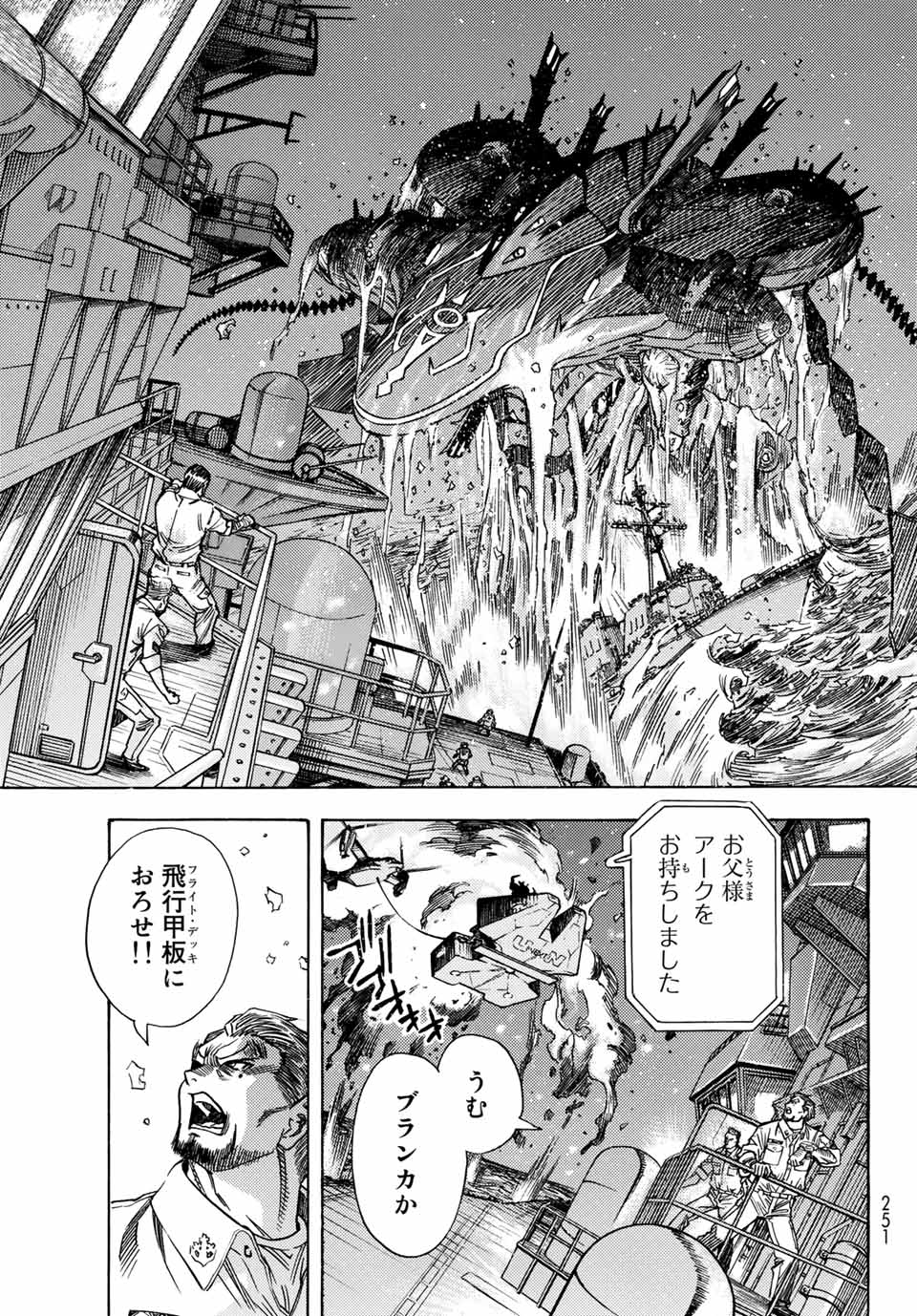 Read MUGOU NO SYNERGY Chapter 16 [High Quality / Full] - Page 5 - dark.nicomanga.com