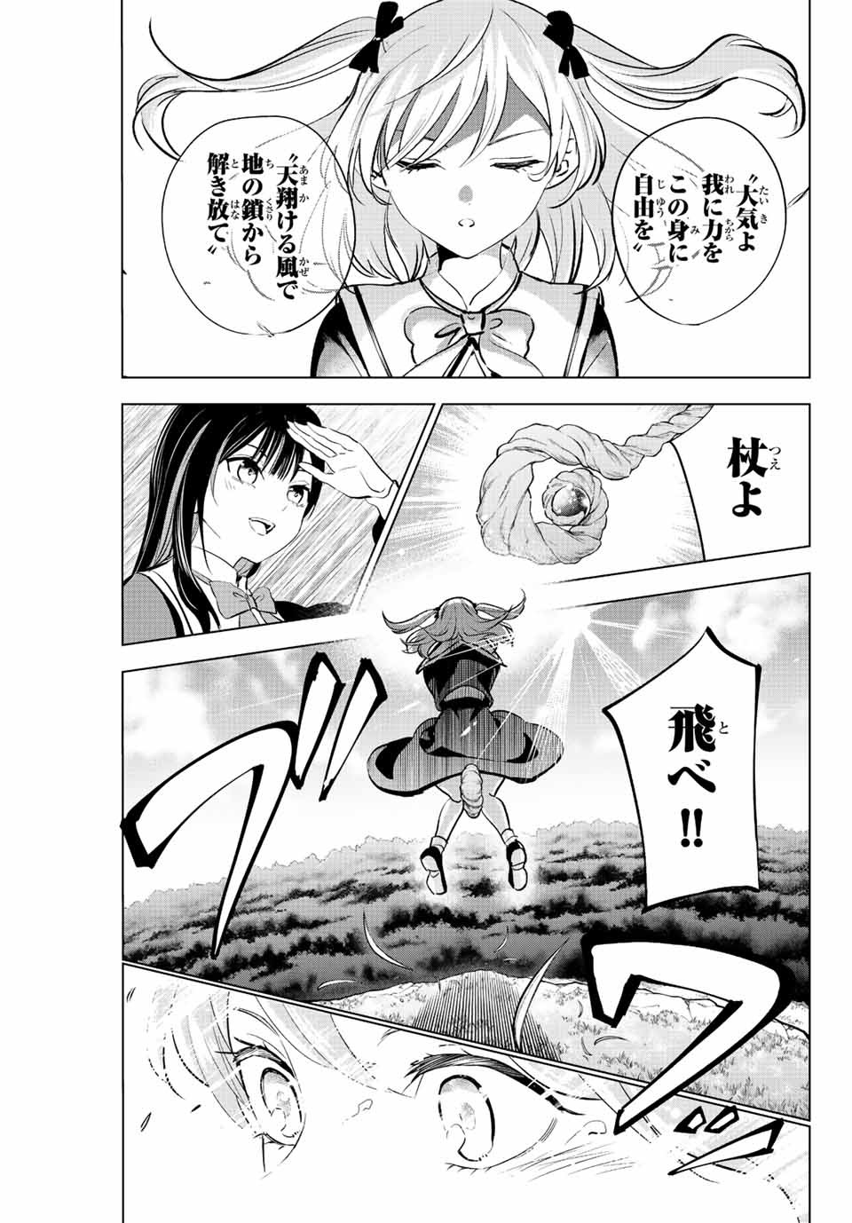 KURONEKO TO MAJOU NO KYOUSHITSU Chapter 1.1 page 6 - nihonkuni.com