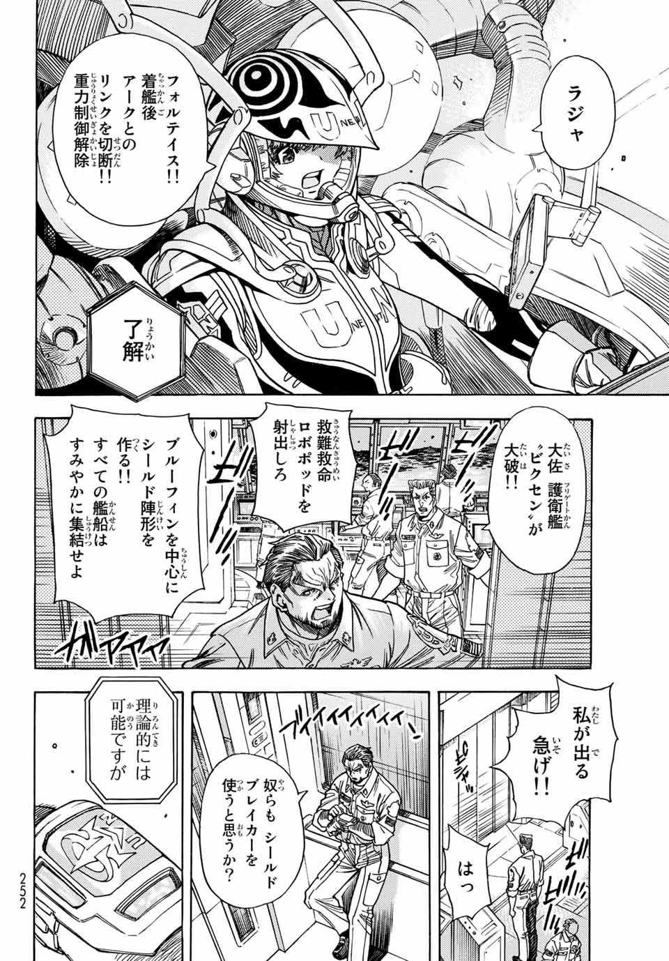 Read MUGOU NO SYNERGY Chapter 16 [High Quality / Full] - Page 6 - dark.nicomanga.com