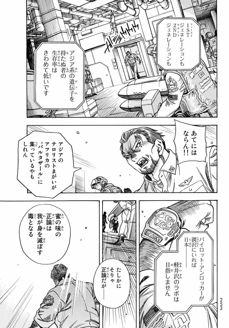 Read MUGOU NO SYNERGY Chapter 16 [High Quality / Full] - Page 7 - dark.nicomanga.com