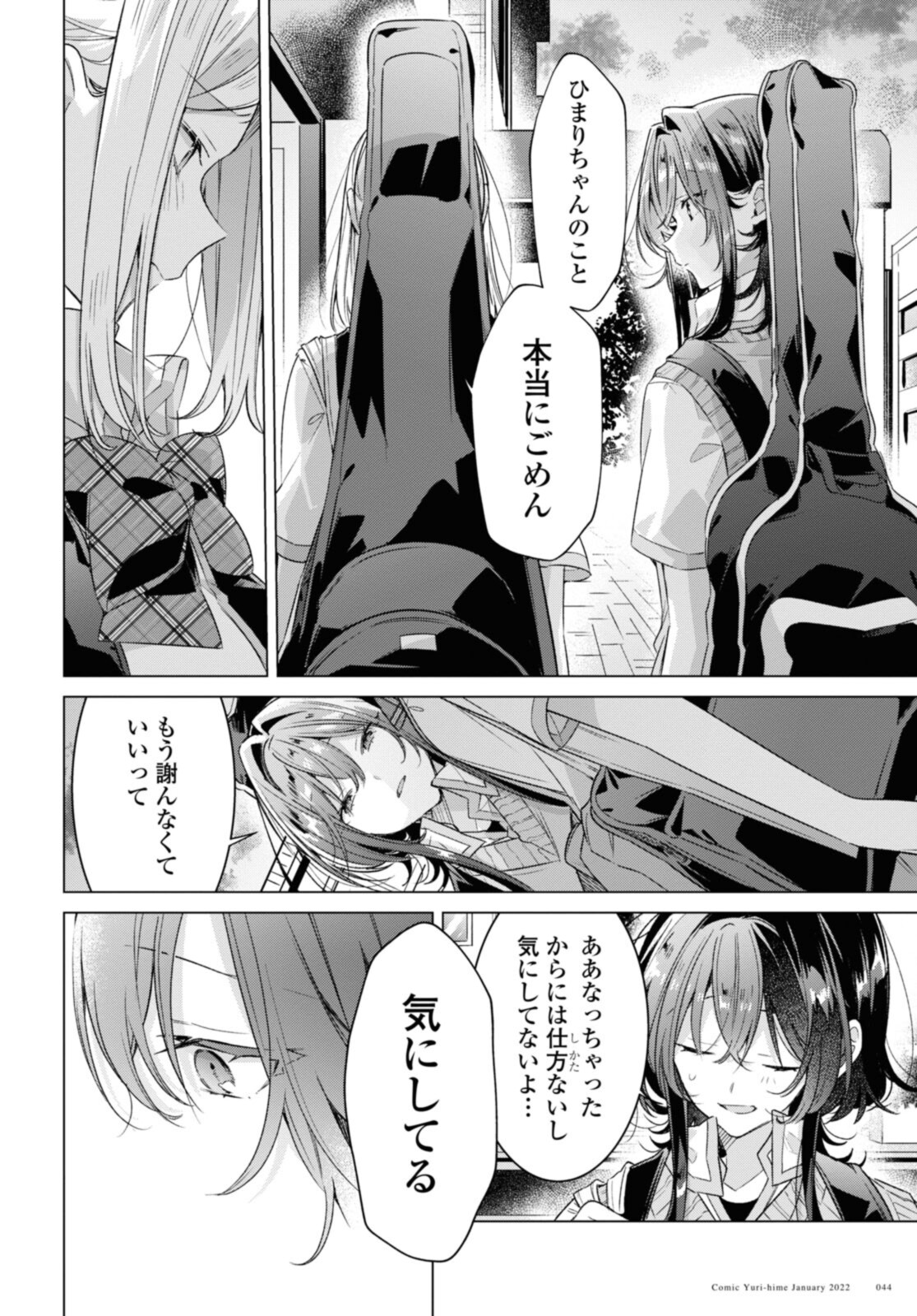 SASAYAKU YOU NI KOI O UTAU Chapter 28.1 page 8 - nihonkuni.com