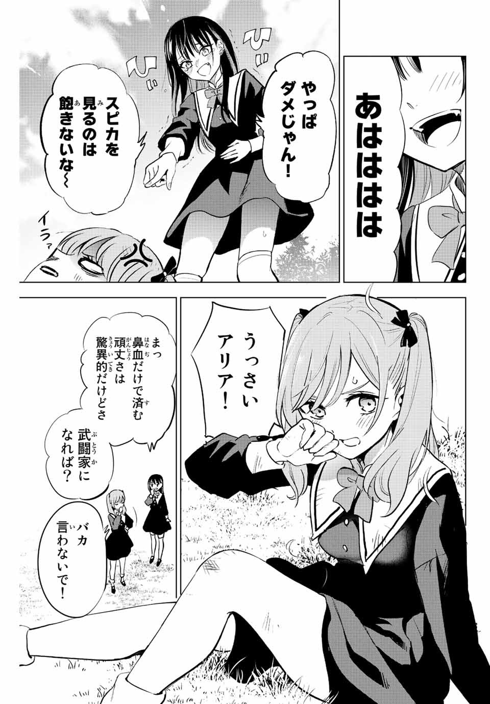 KURONEKO TO MAJOU NO KYOUSHITSU Chapter 1.1 page 8 - nihonkuni.com