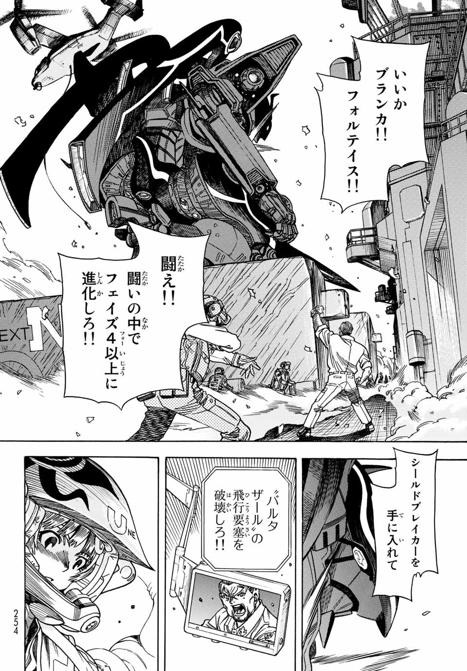 Read MUGOU NO SYNERGY Chapter 16 [High Quality / Full] - Page 8 - dark.nicomanga.com