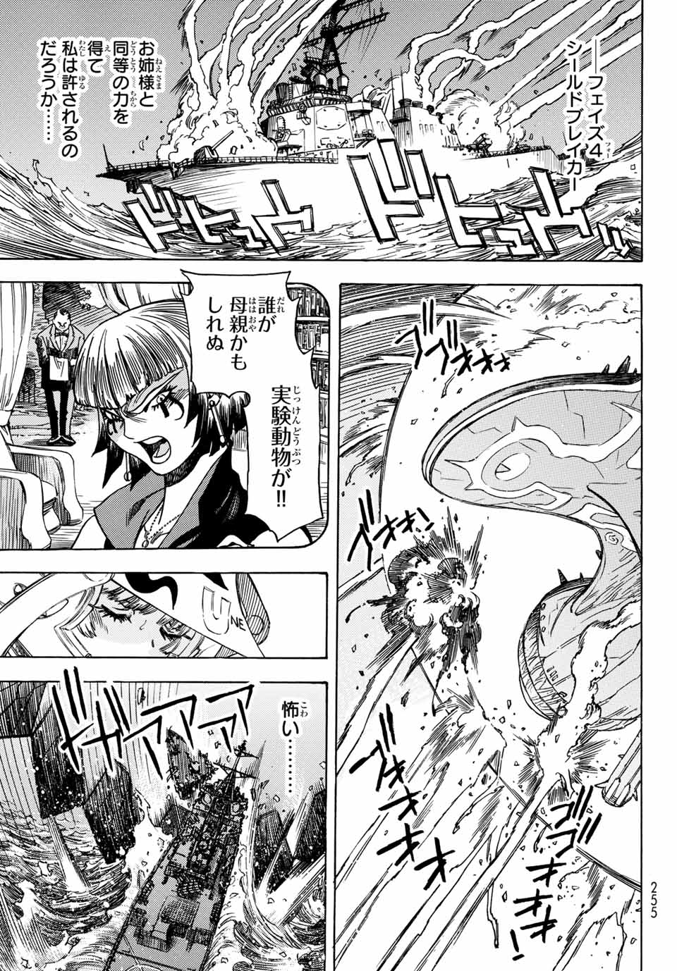 Read MUGOU NO SYNERGY Chapter 16 [High Quality / Full] - Page 9 - dark.nicomanga.com