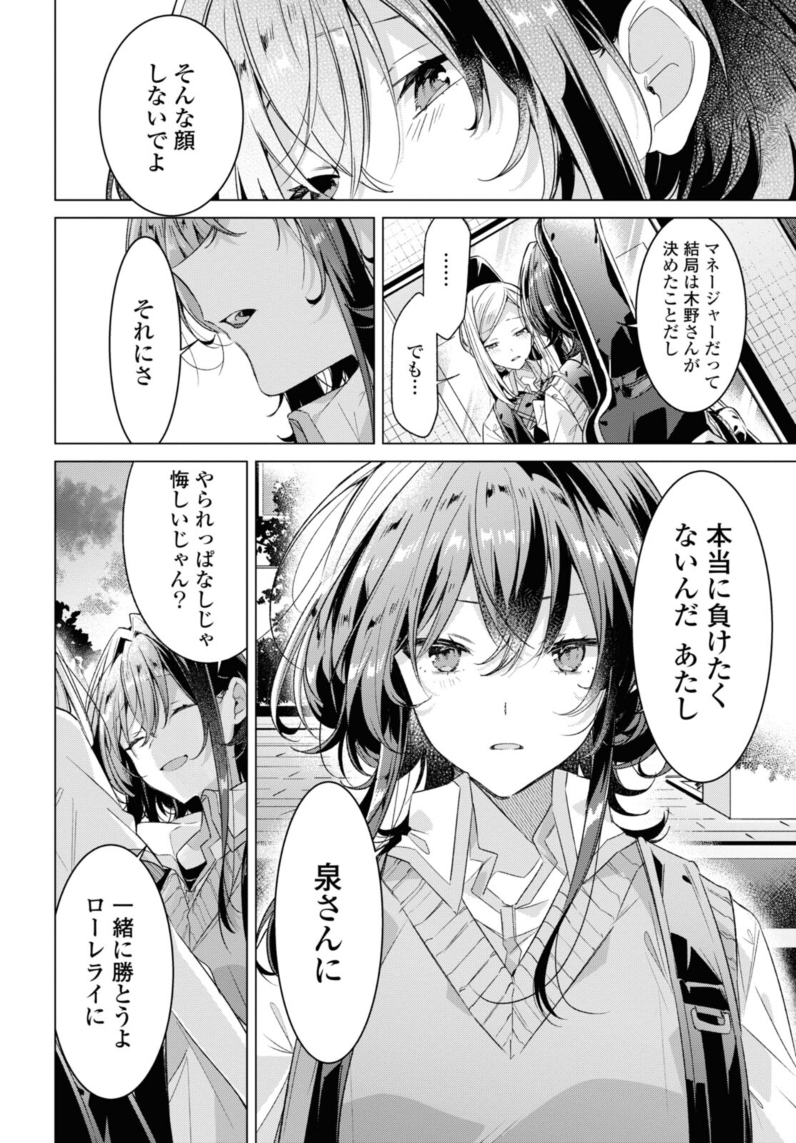 SASAYAKU YOU NI KOI O UTAU Chapter 28.1 page 10 - nihonkuni.com