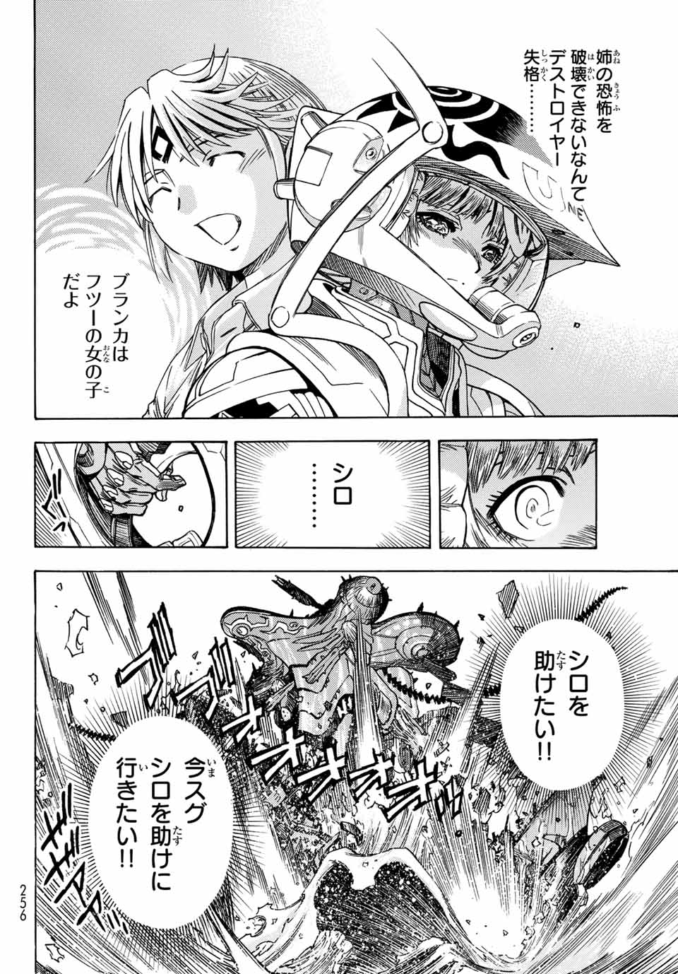 Read MUGOU NO SYNERGY Chapter 16 [High Quality / Full] - Page 10 - dark.nicomanga.com