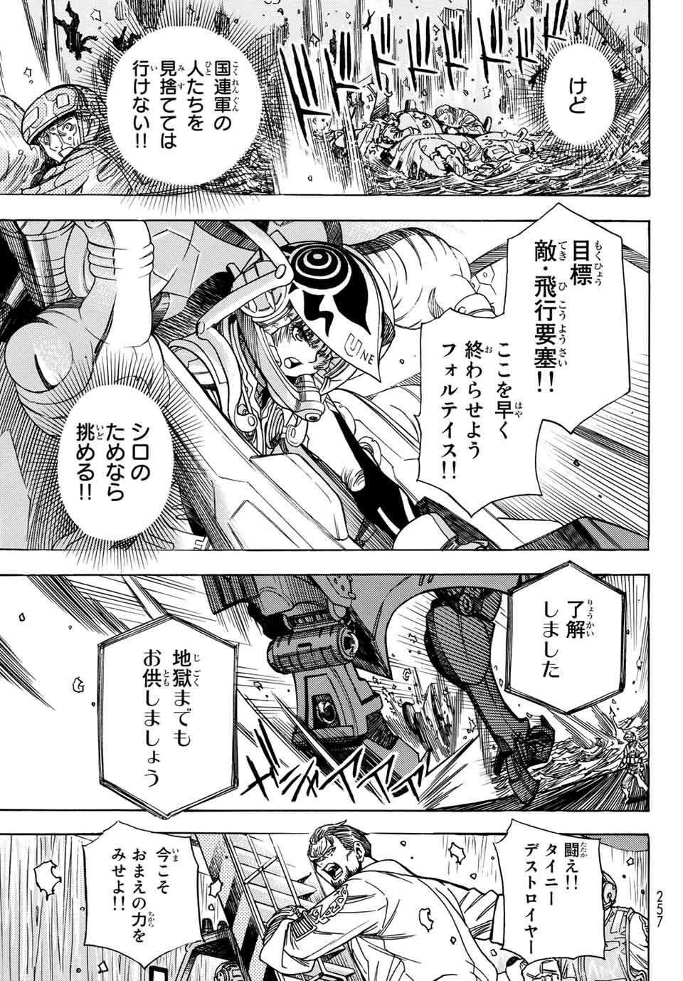 Read MUGOU NO SYNERGY Chapter 16 [High Quality / Full] - Page 11 - dark.nicomanga.com